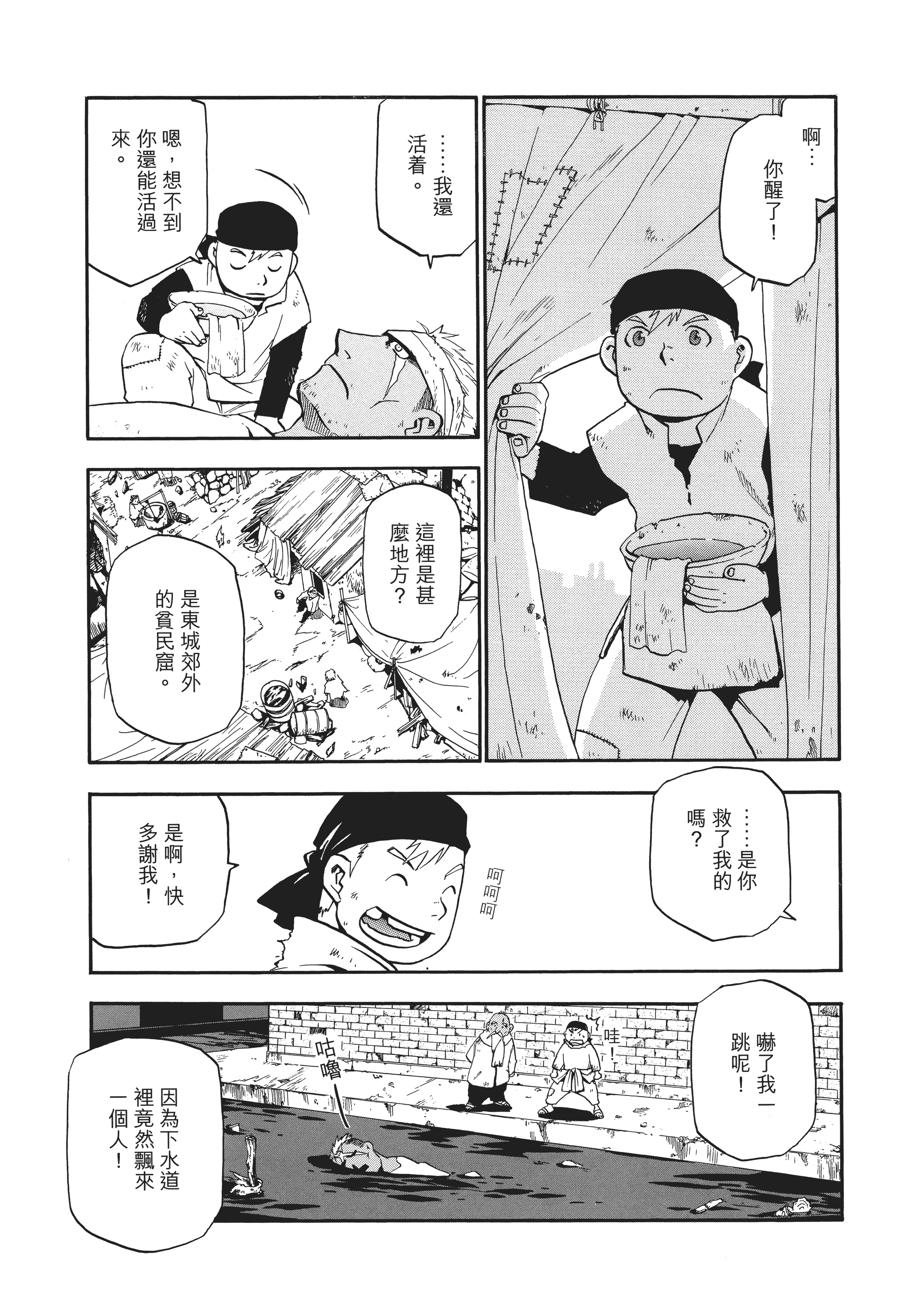 Page 165