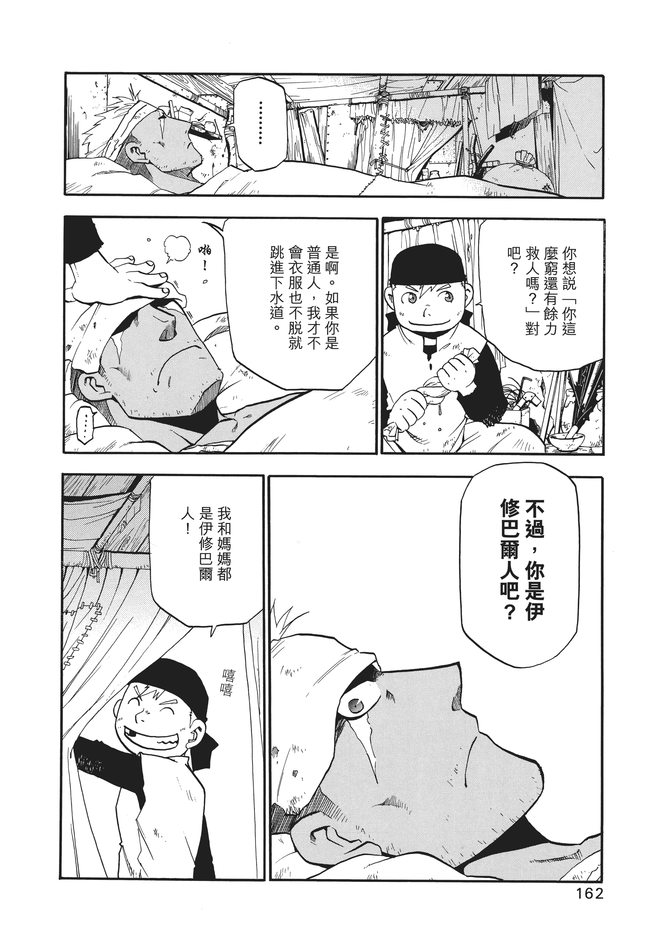 Page 166