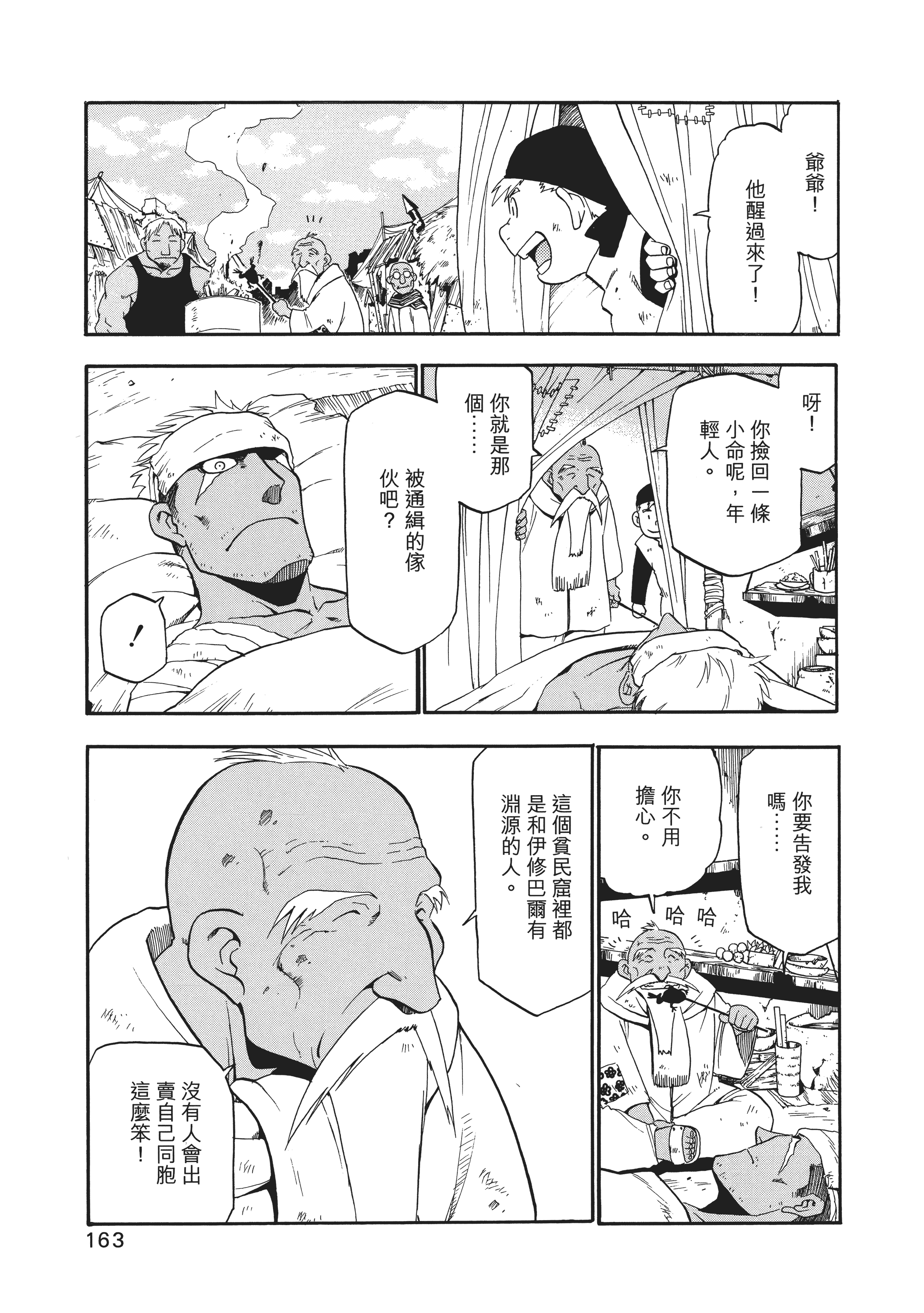 Page 167