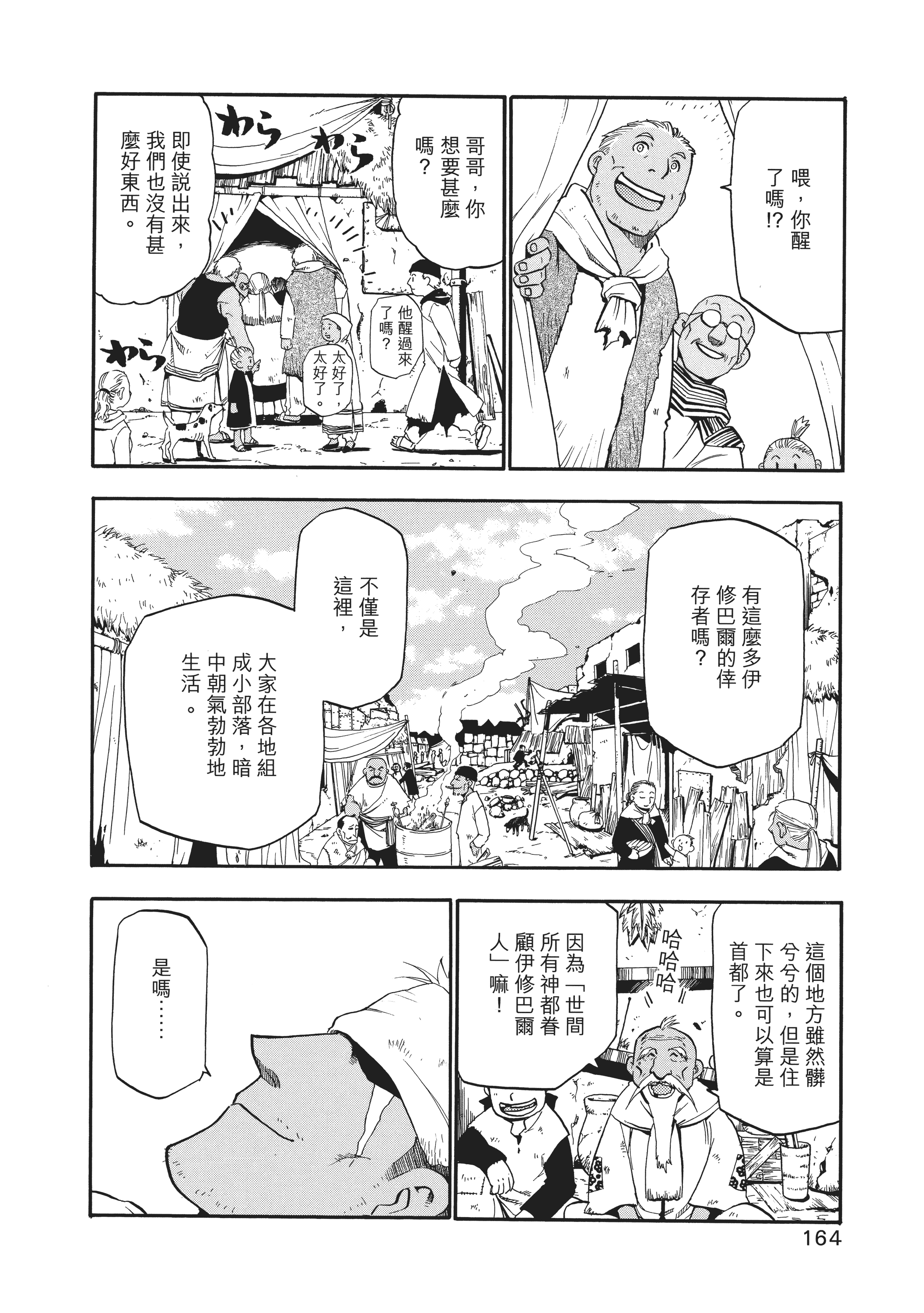 Page 168
