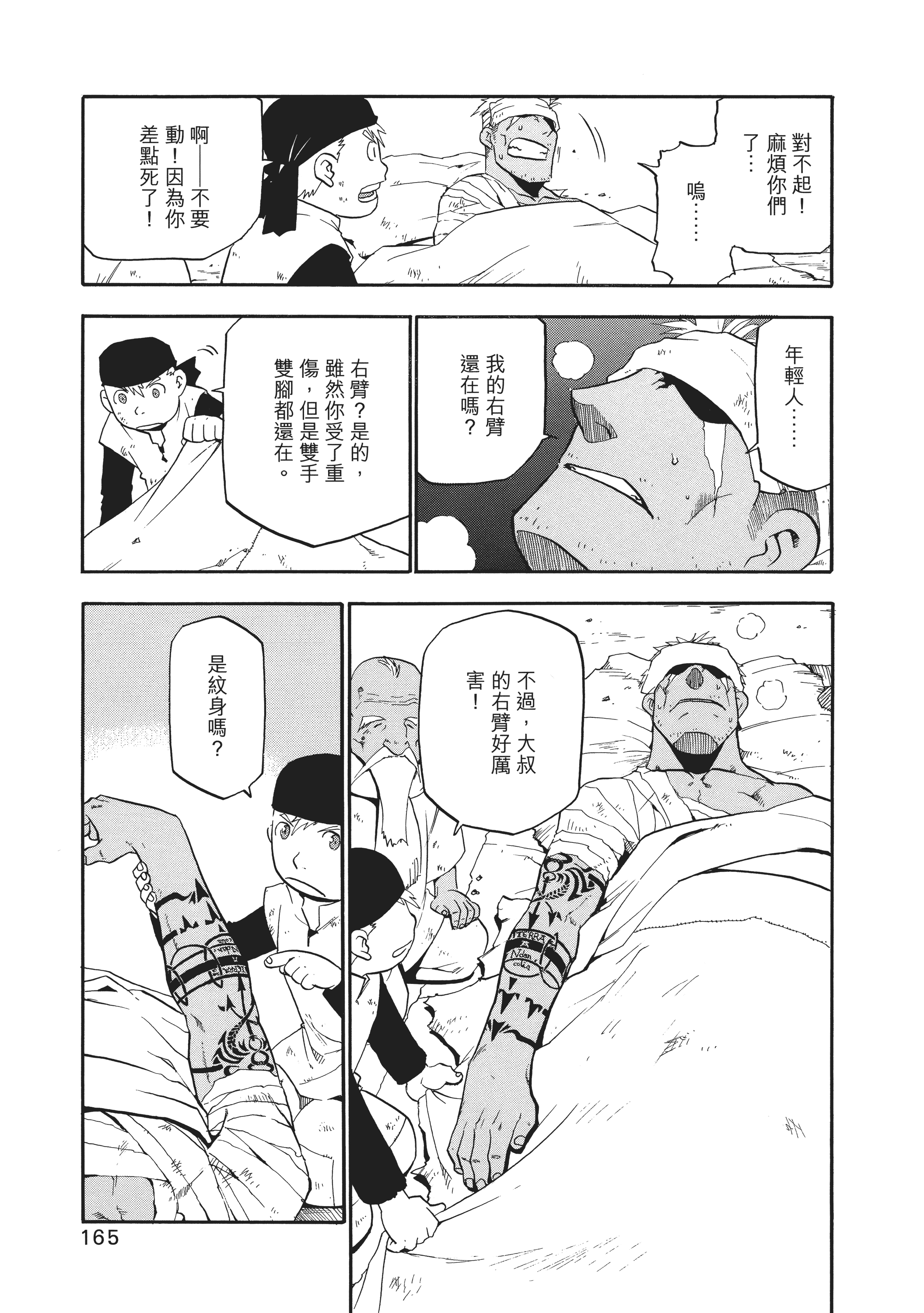 Page 169