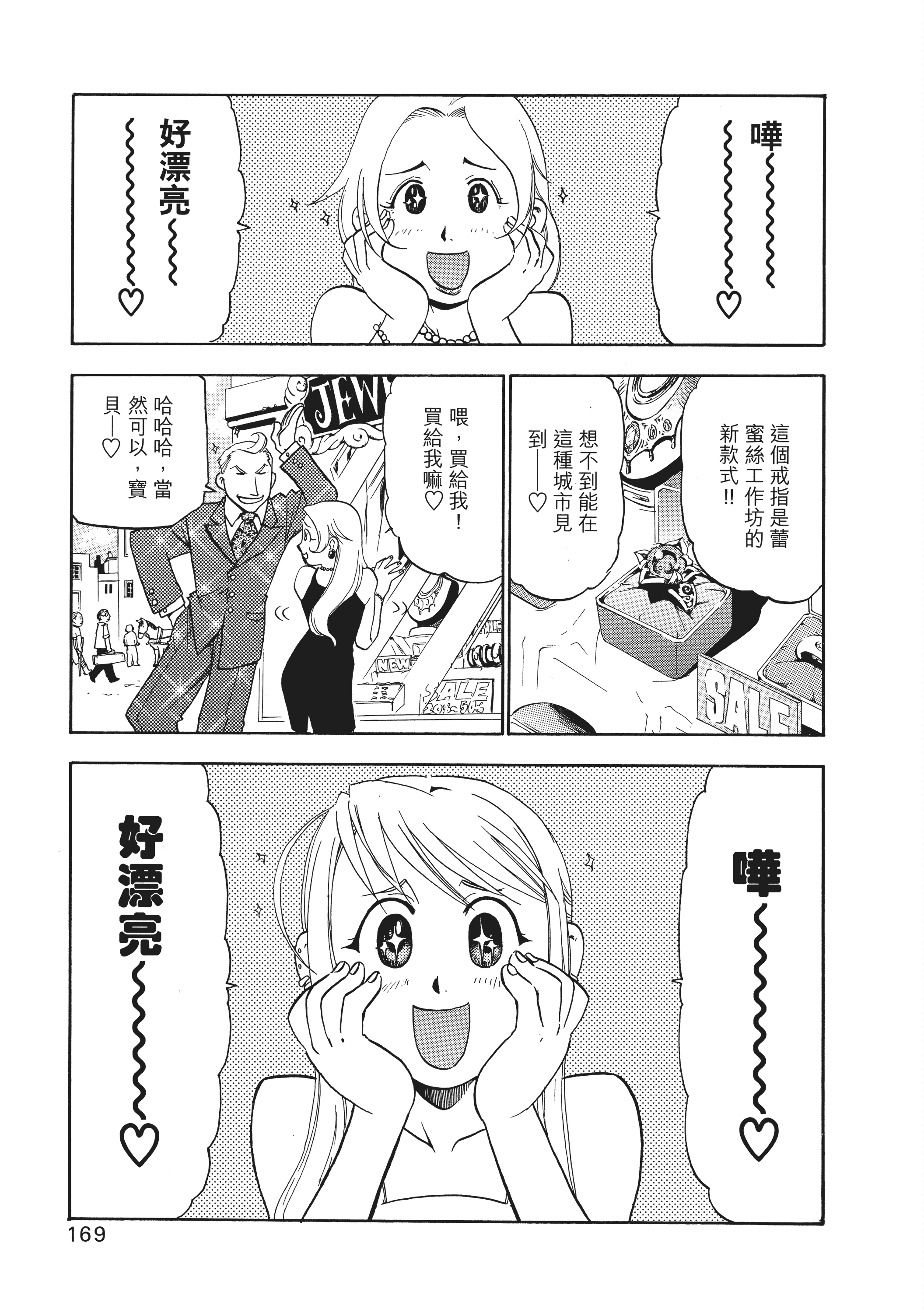 Page 173