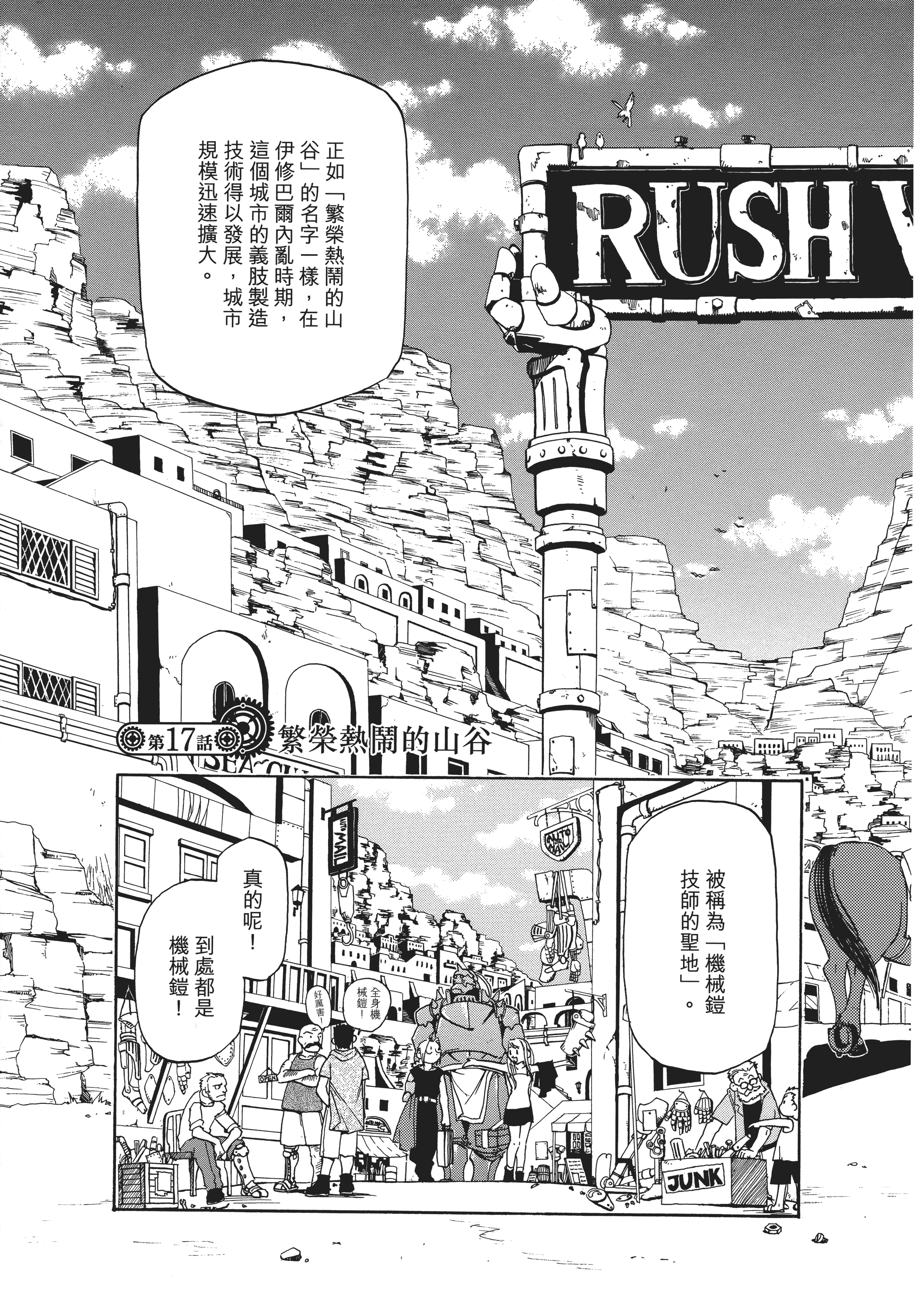 Page 175