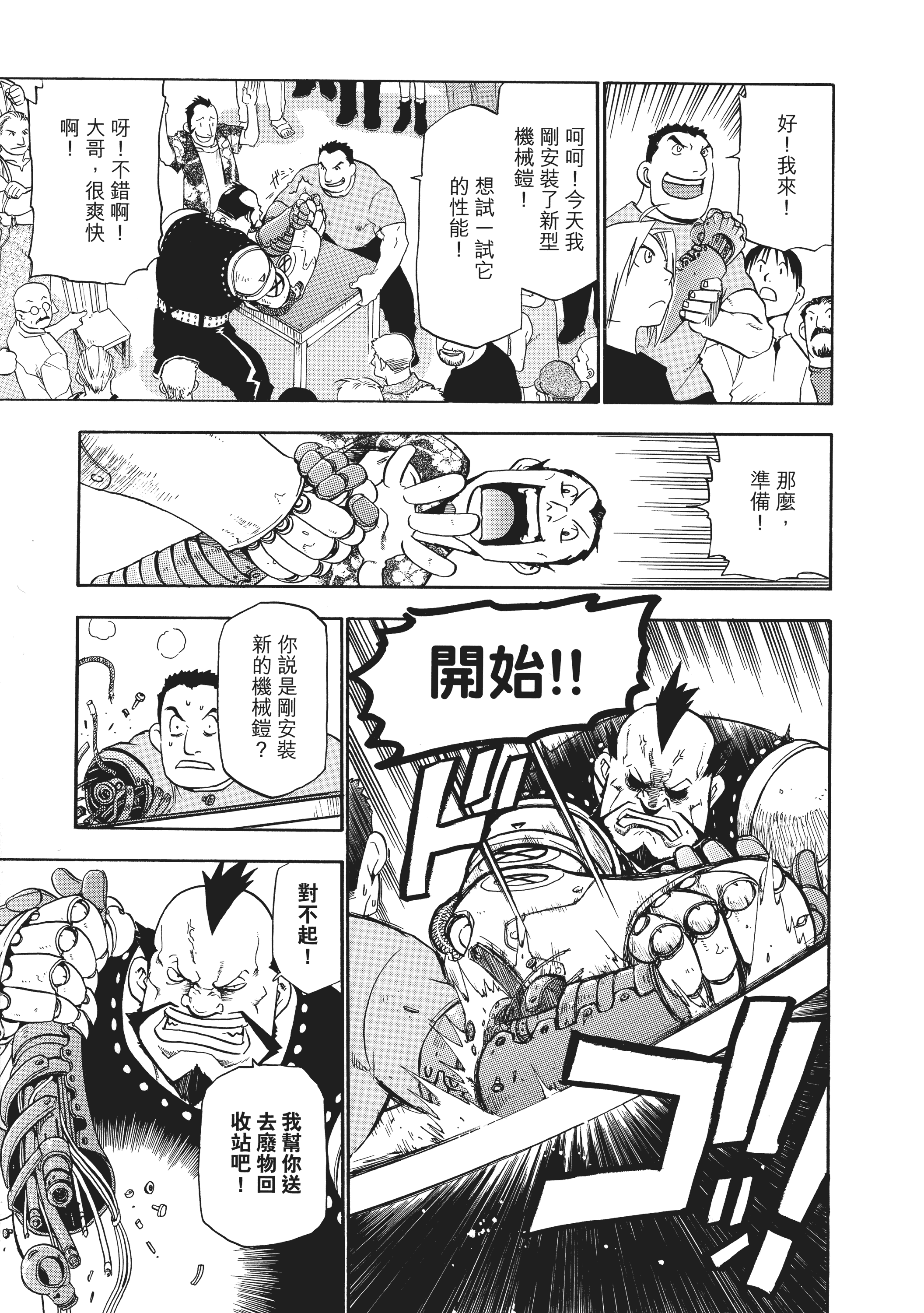 Page 177