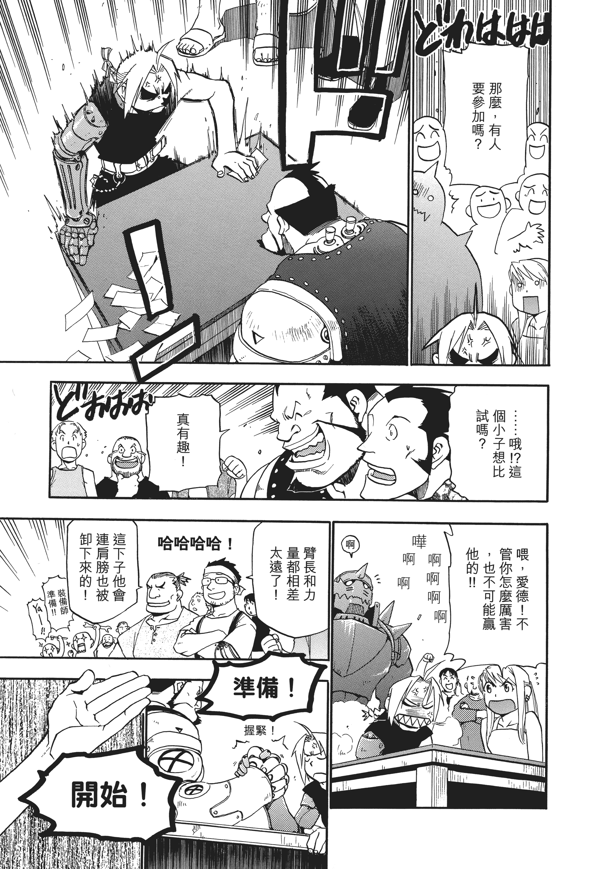 Page 179