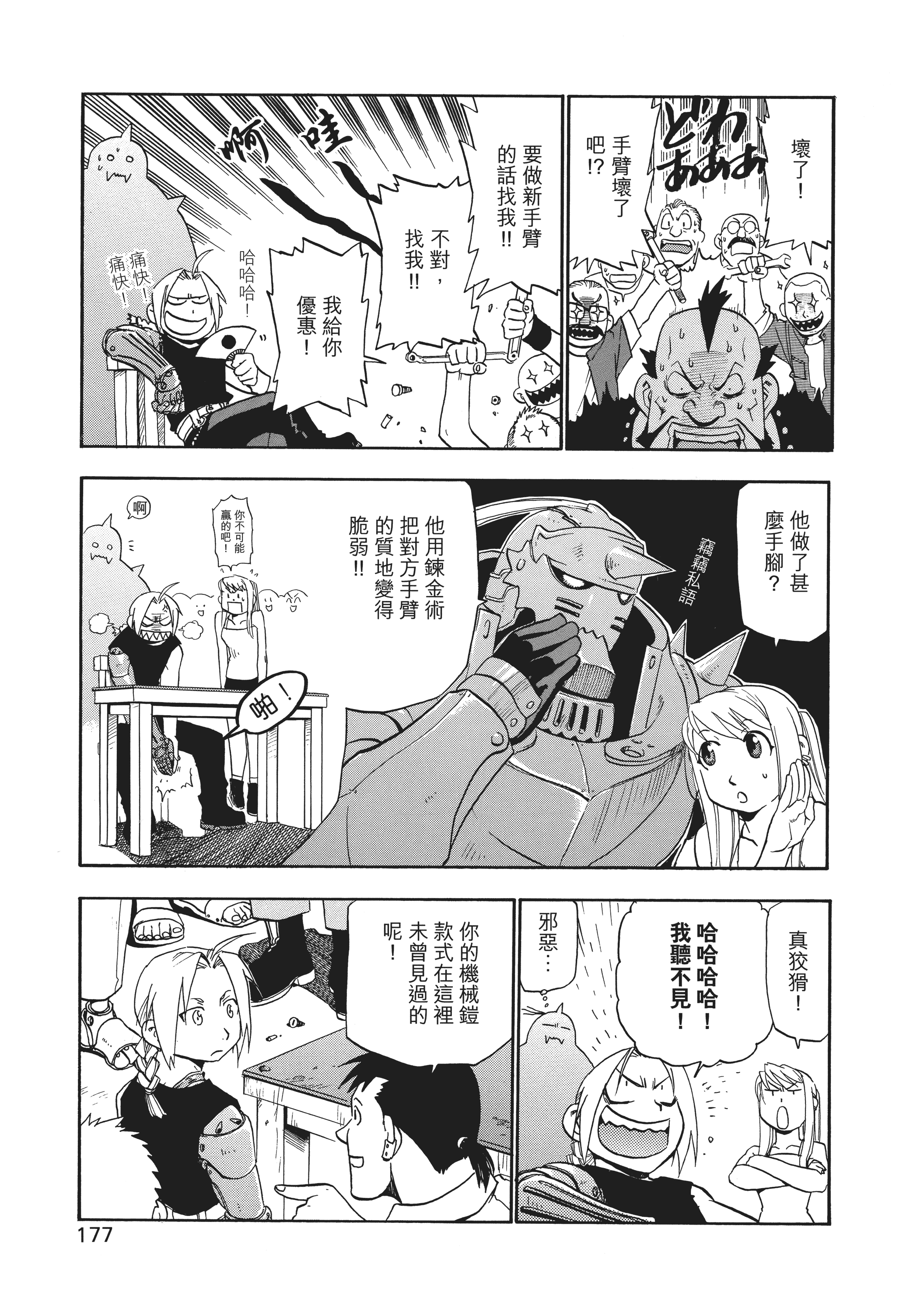 Page 181