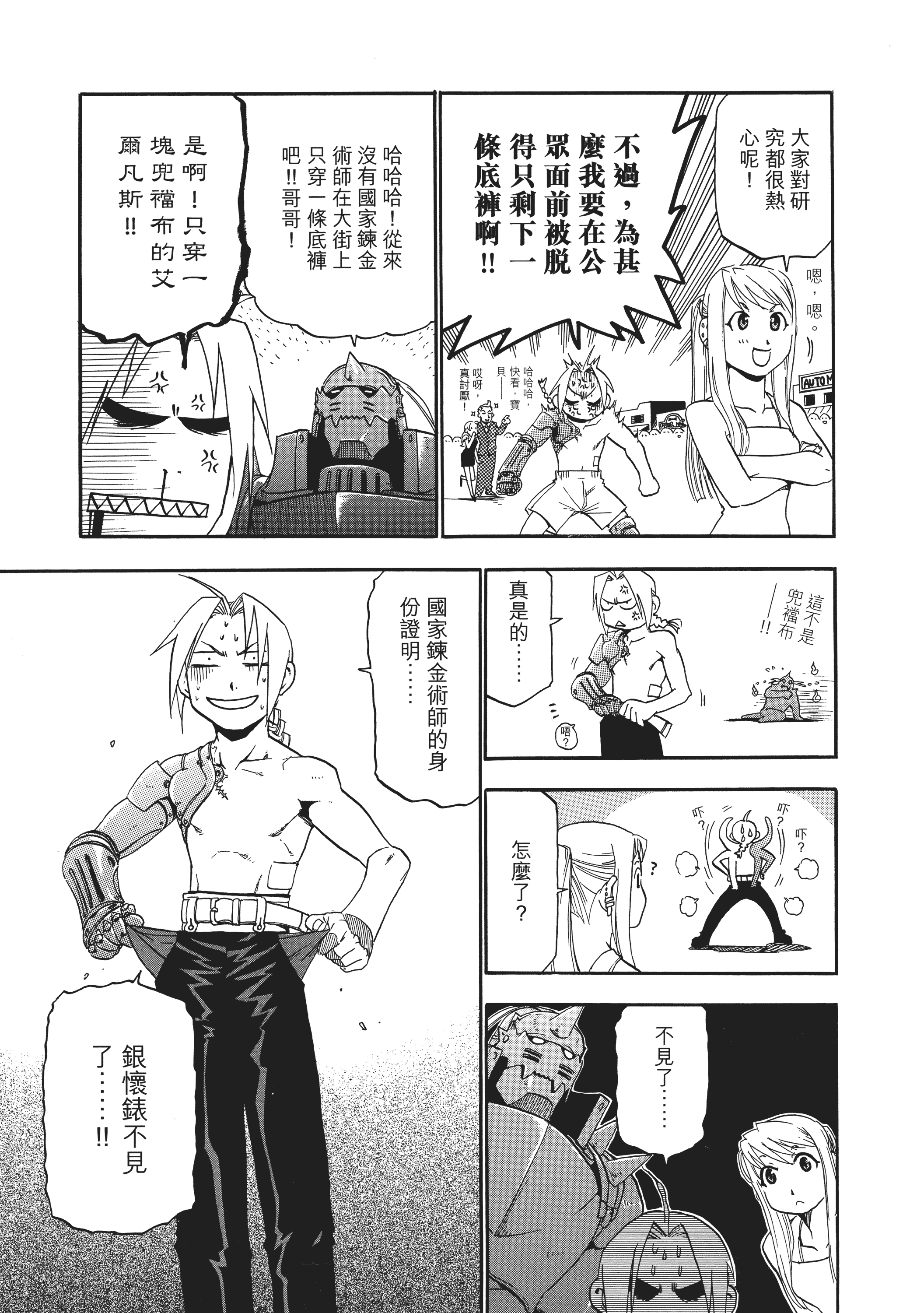 Page 183