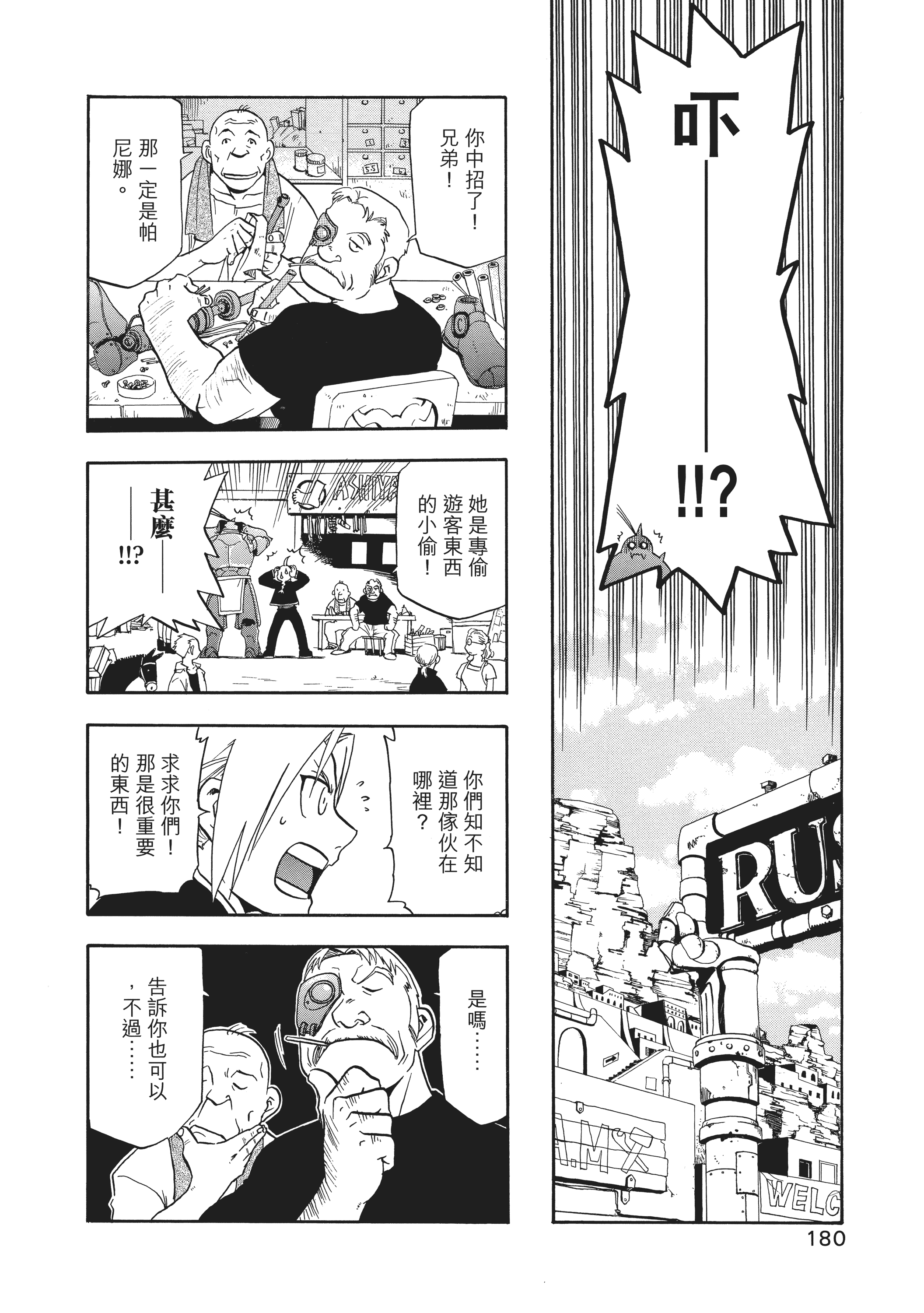 Page 184