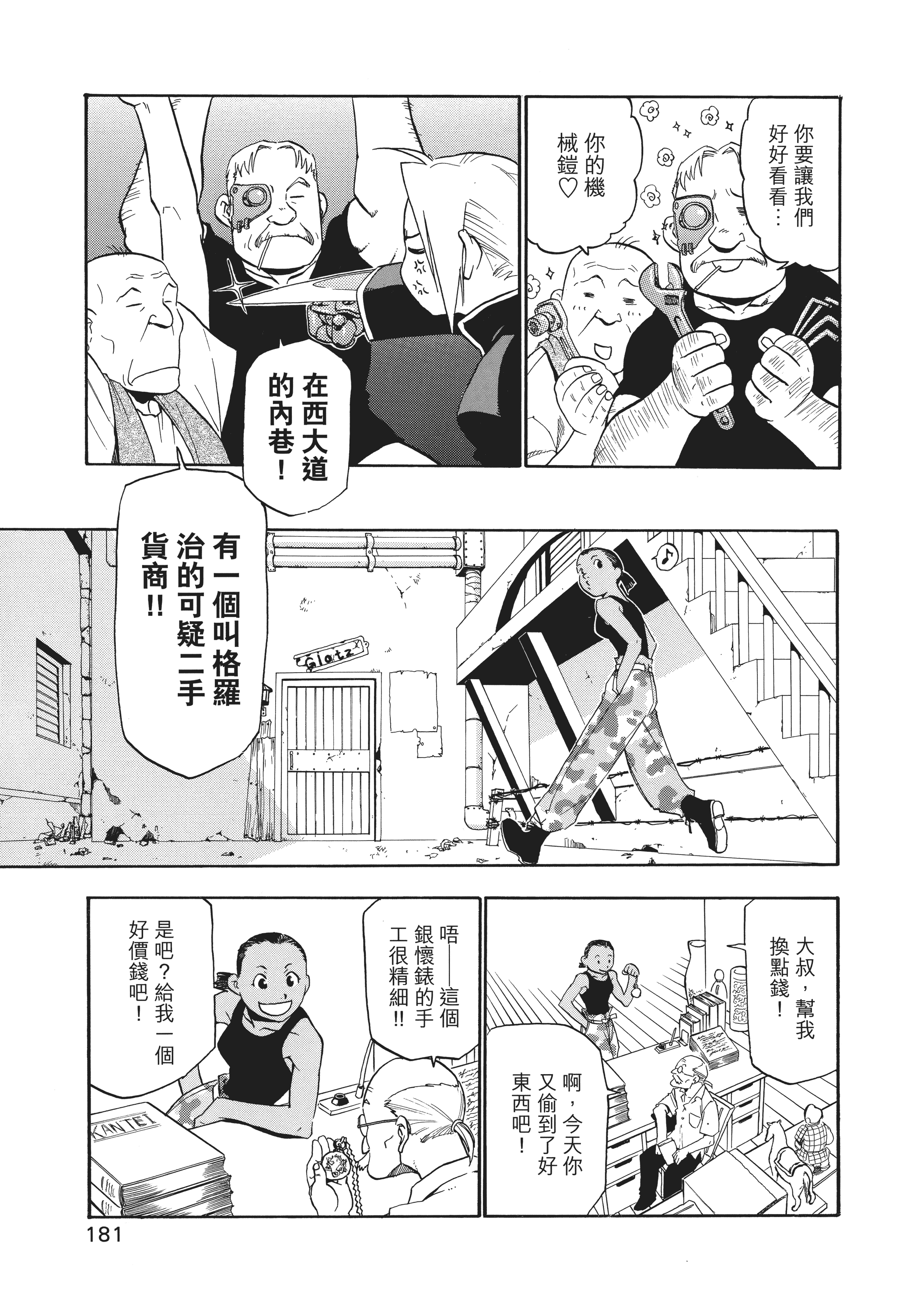 Page 185