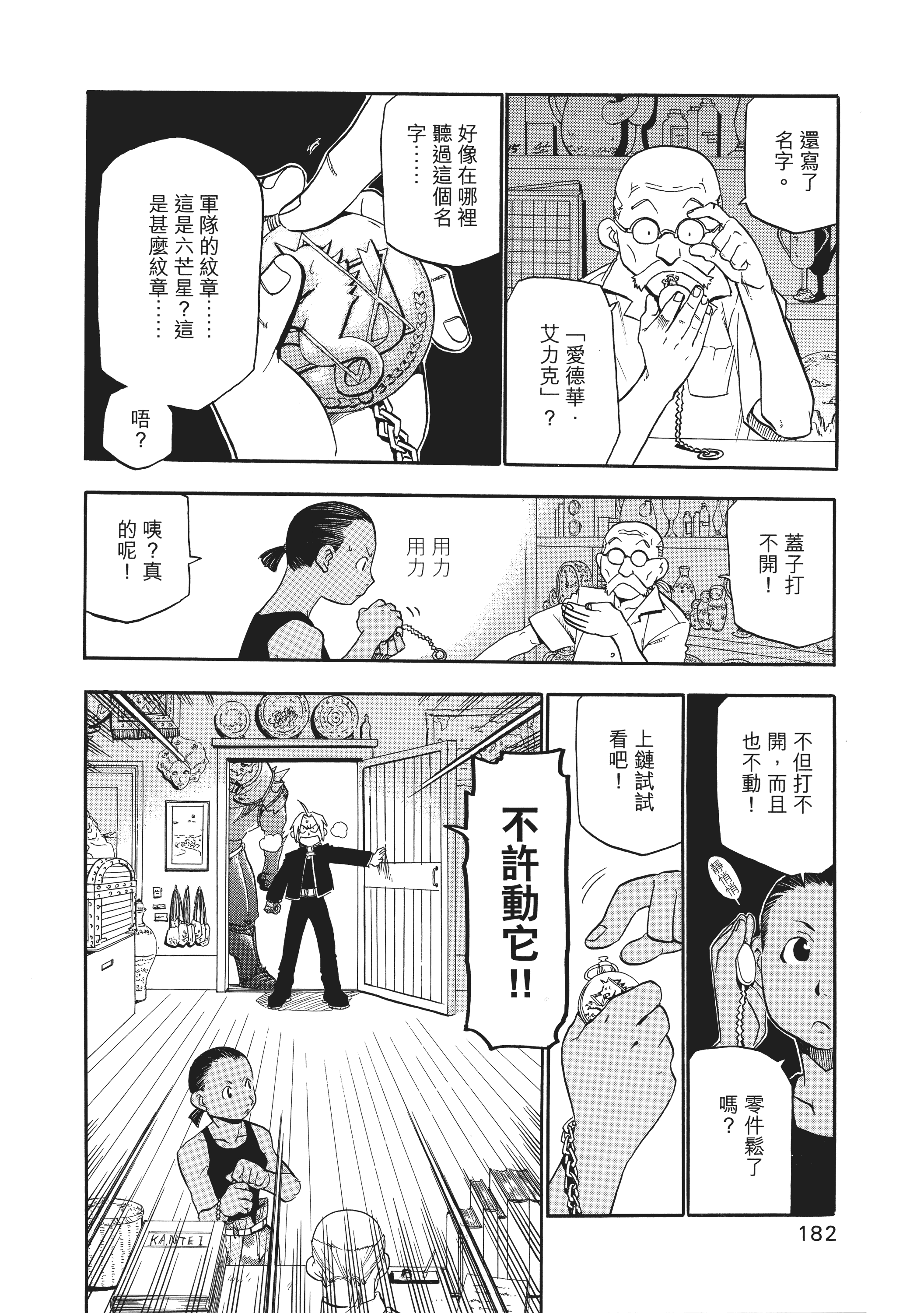 Page 186