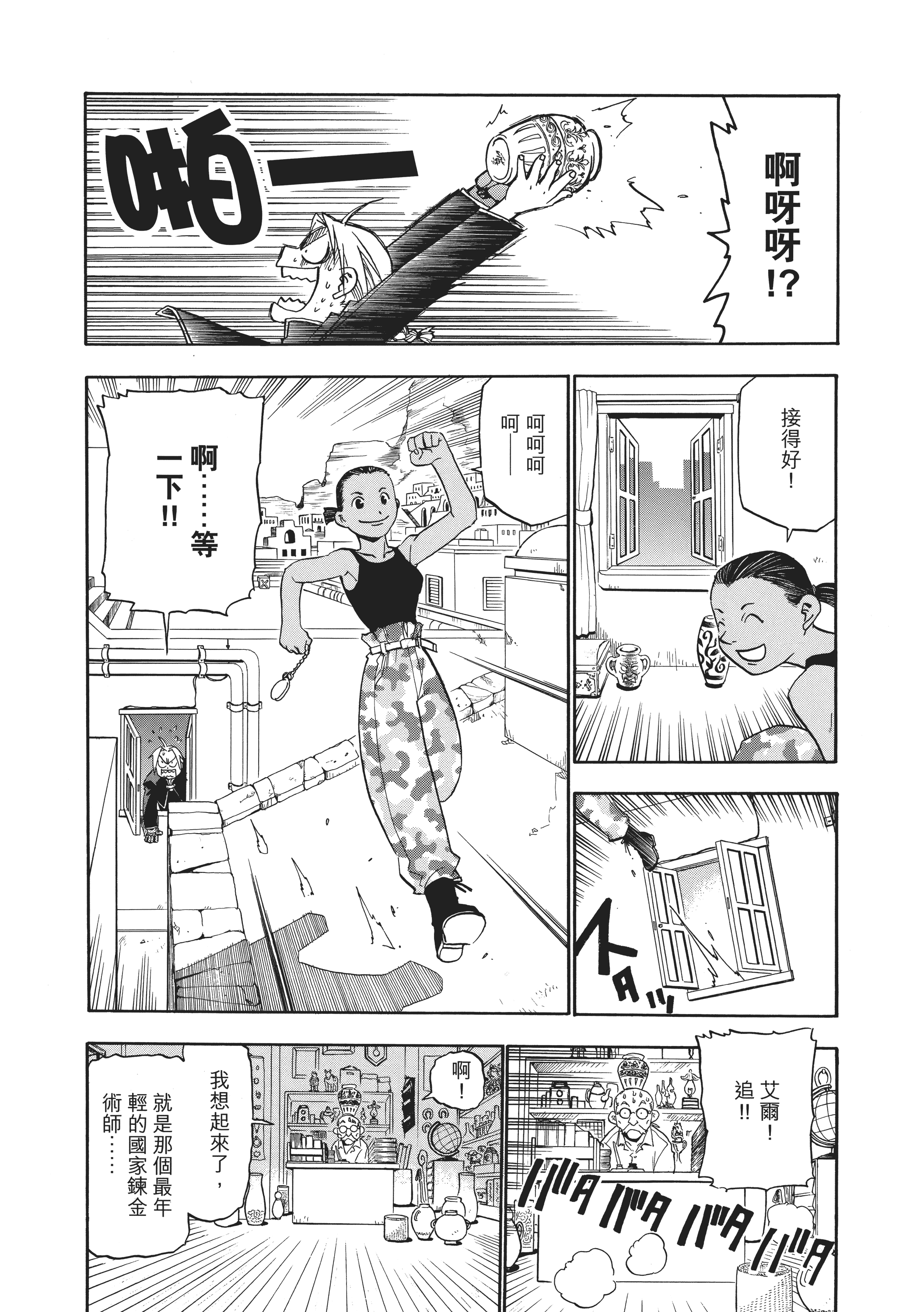 Page 188