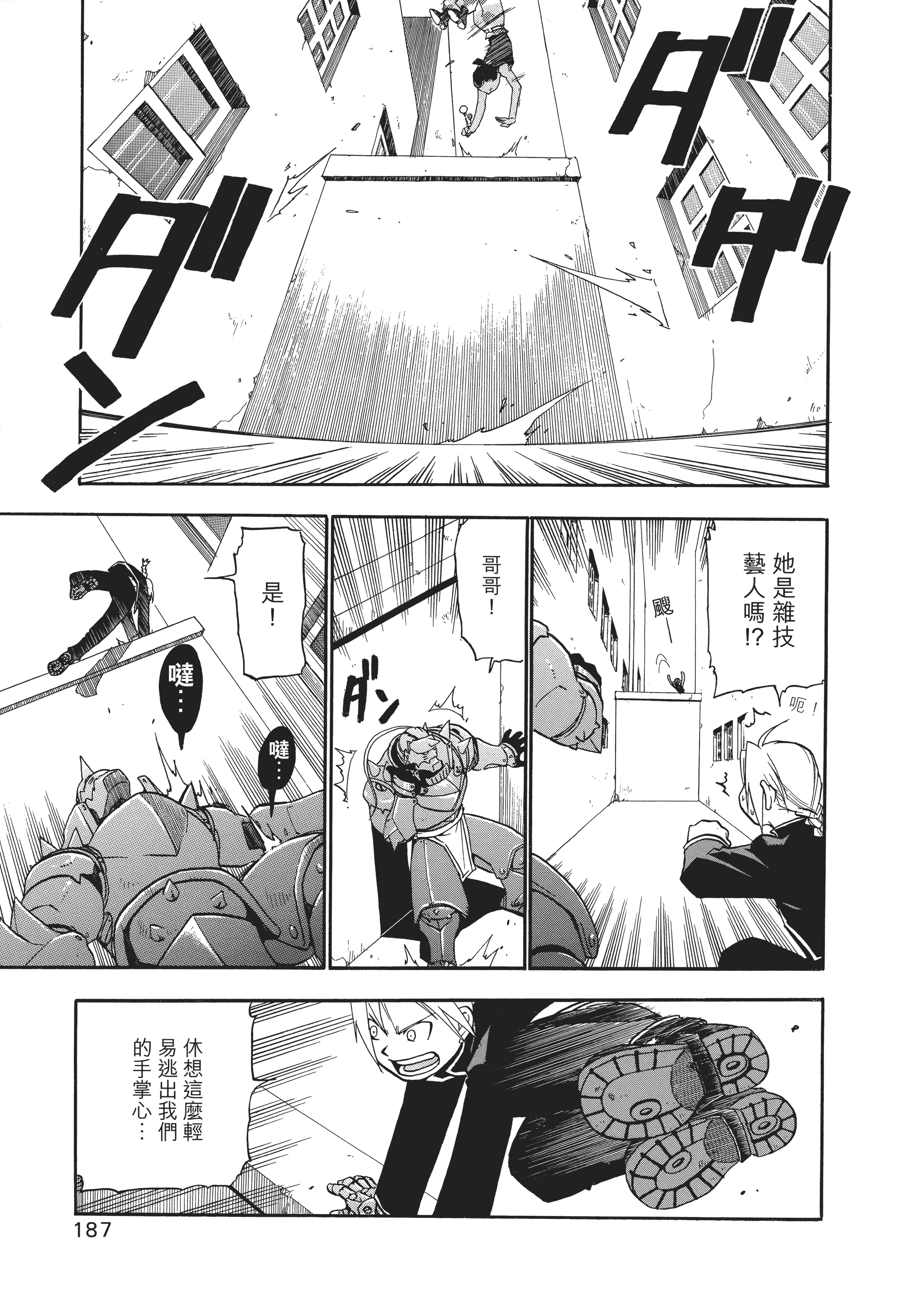 Page 191