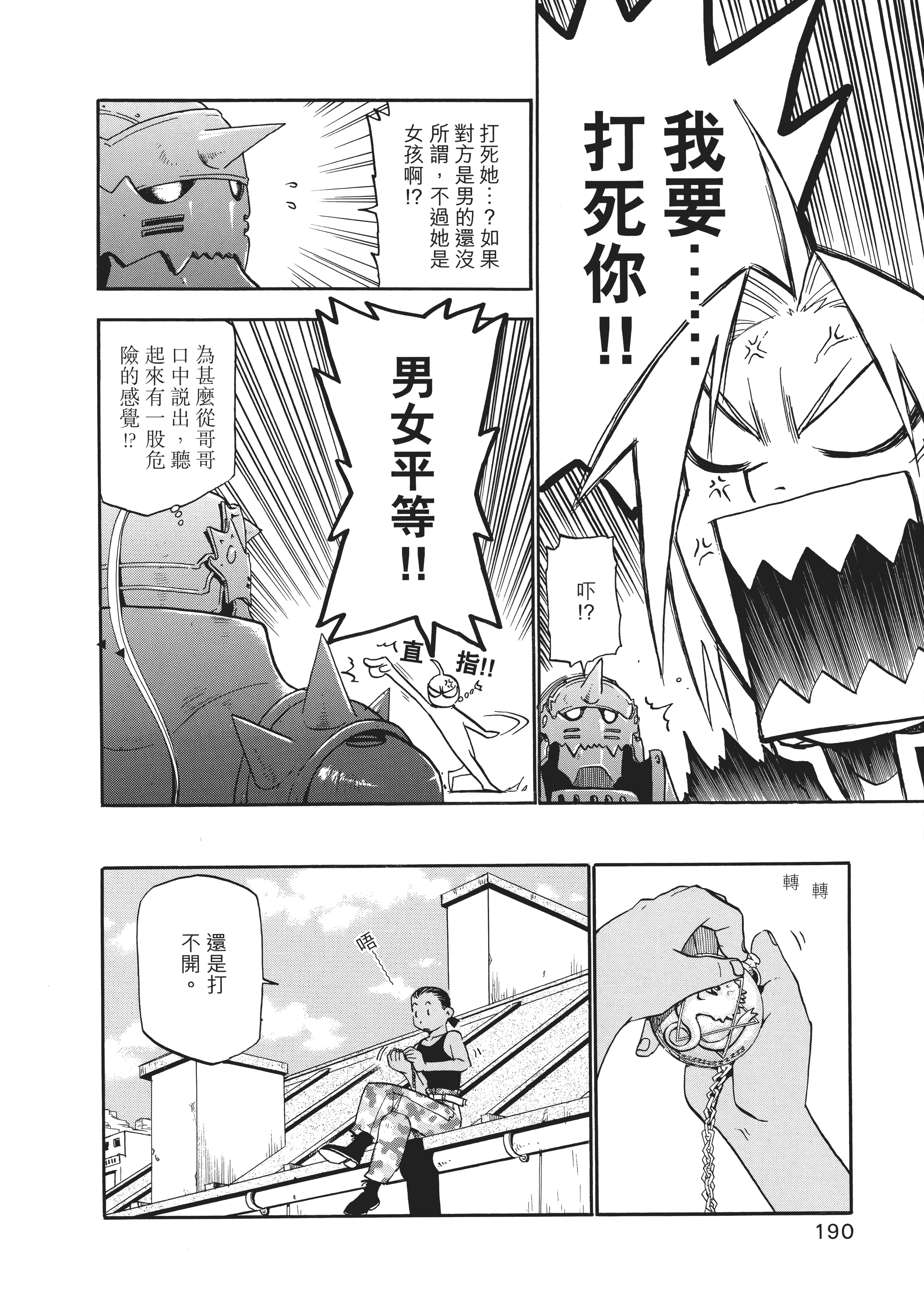 Page 194