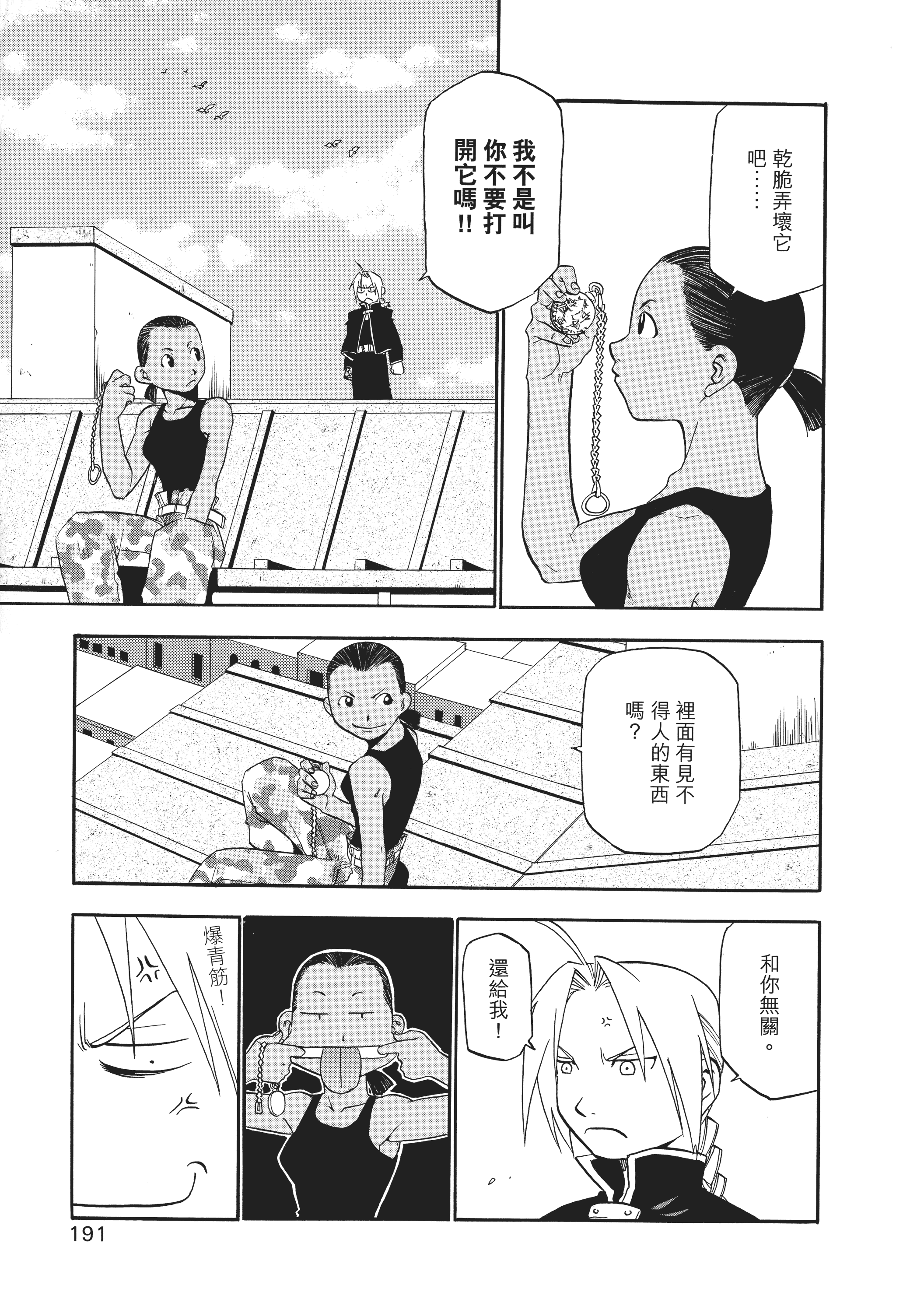 Page 195