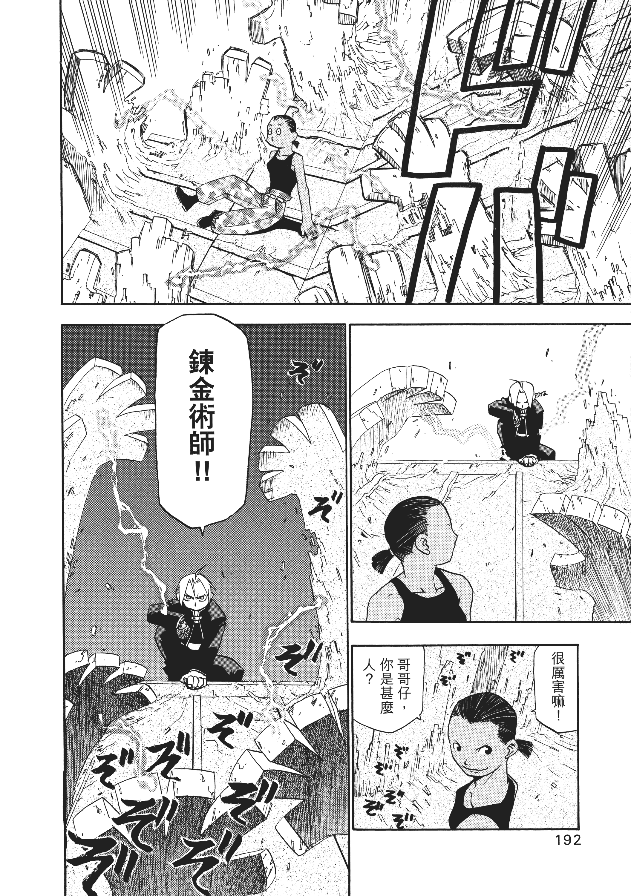 Page 196