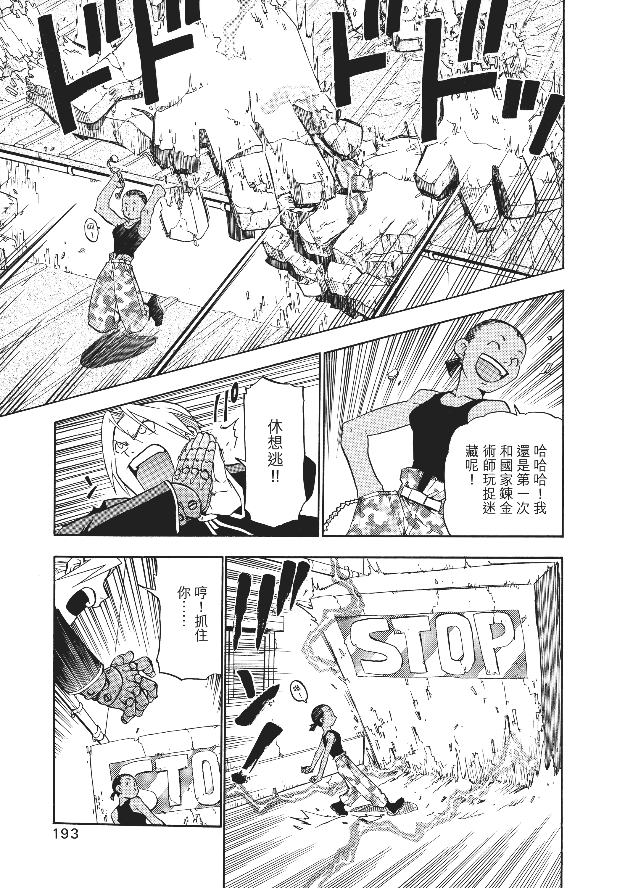 Page 197
