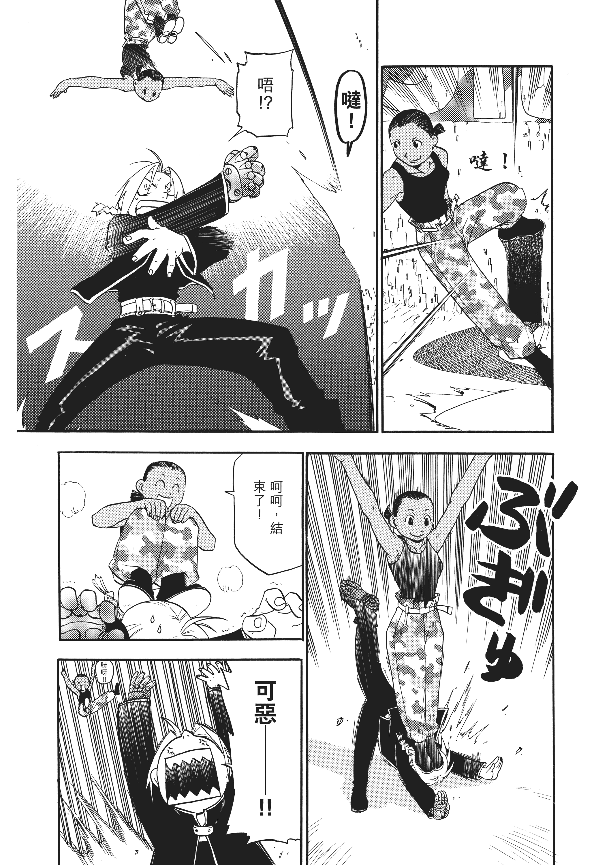 Page 198