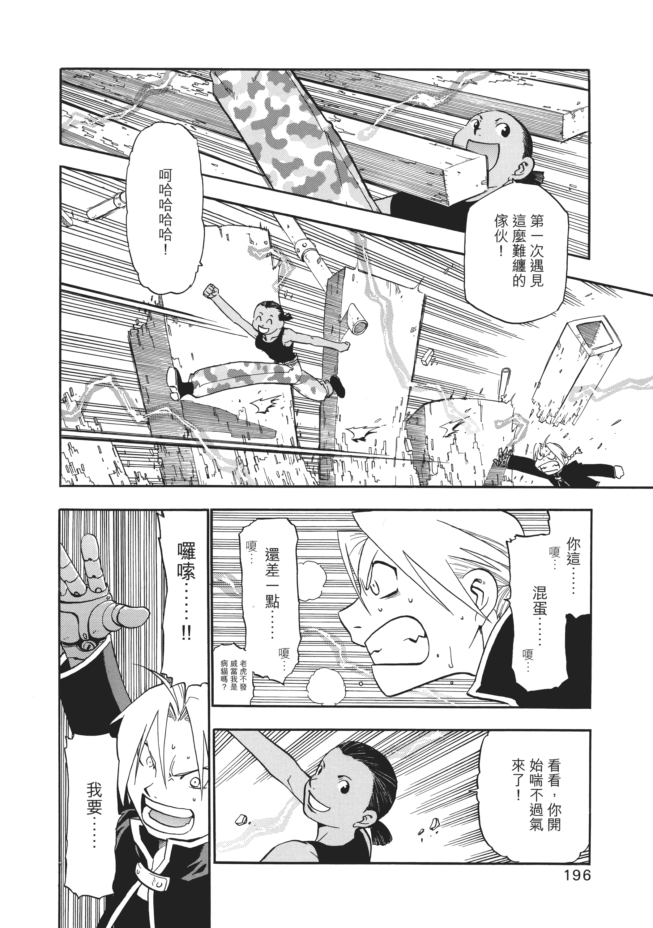 Page 200