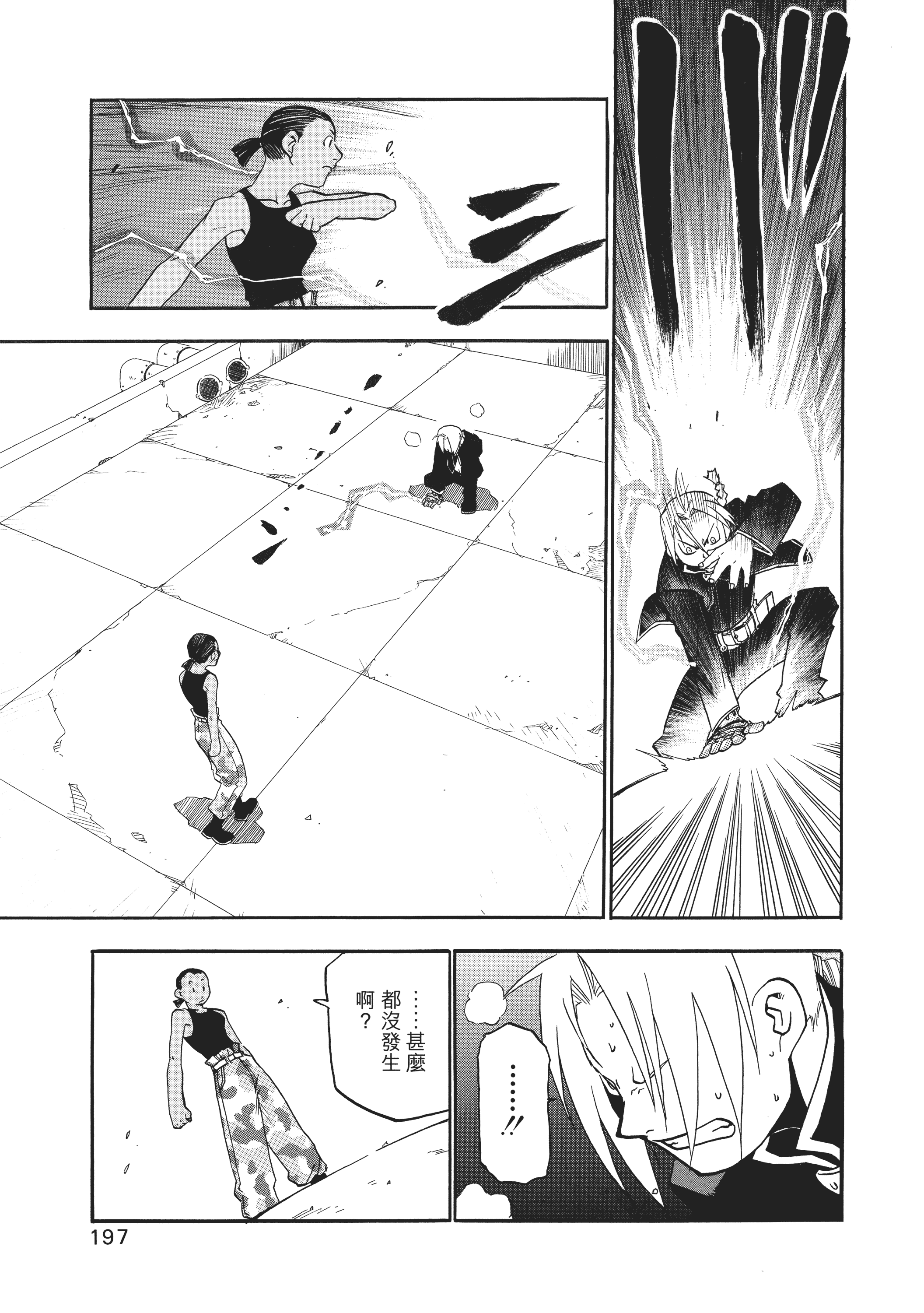 Page 201