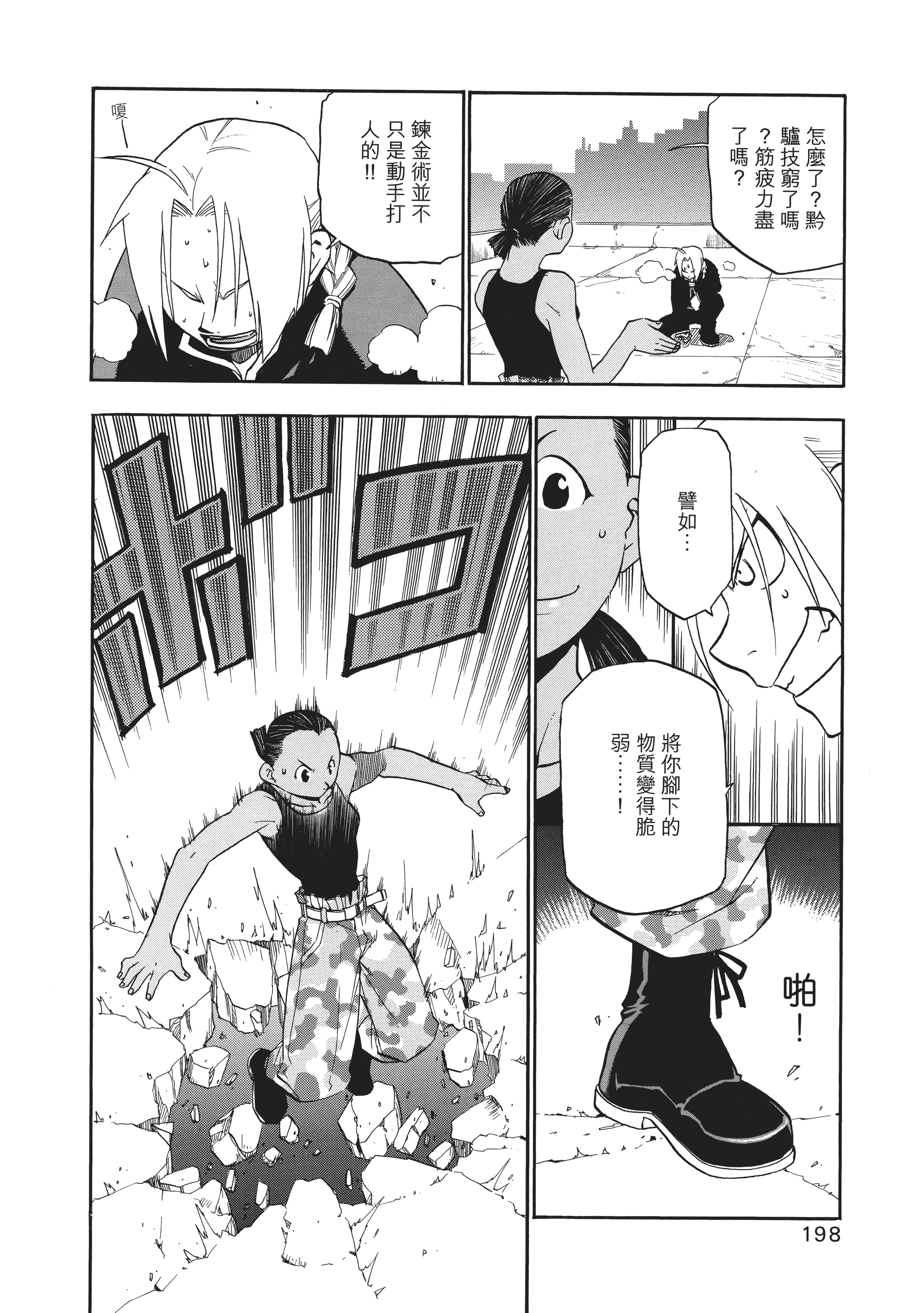 Page 202