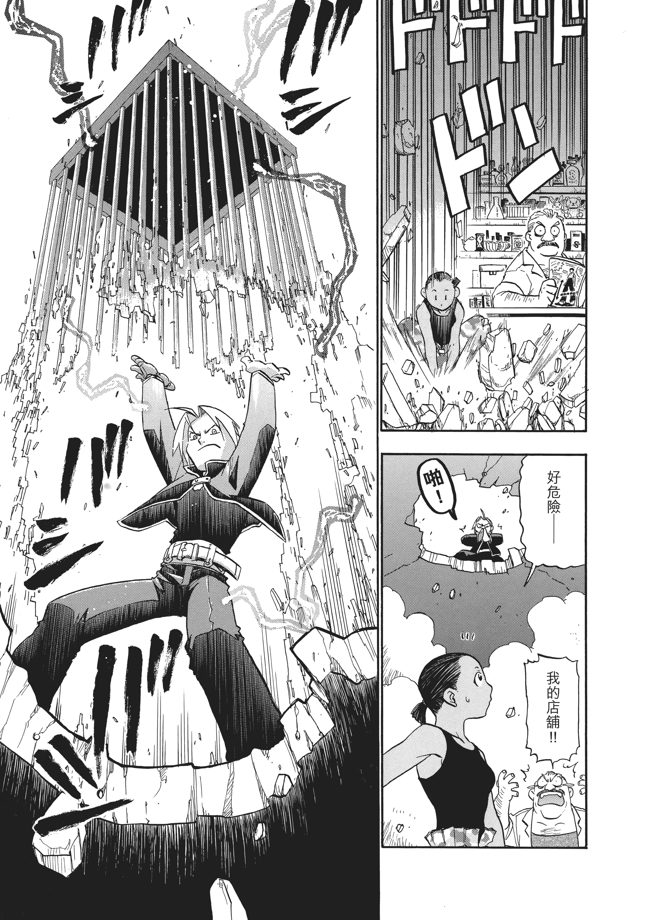 Page 203