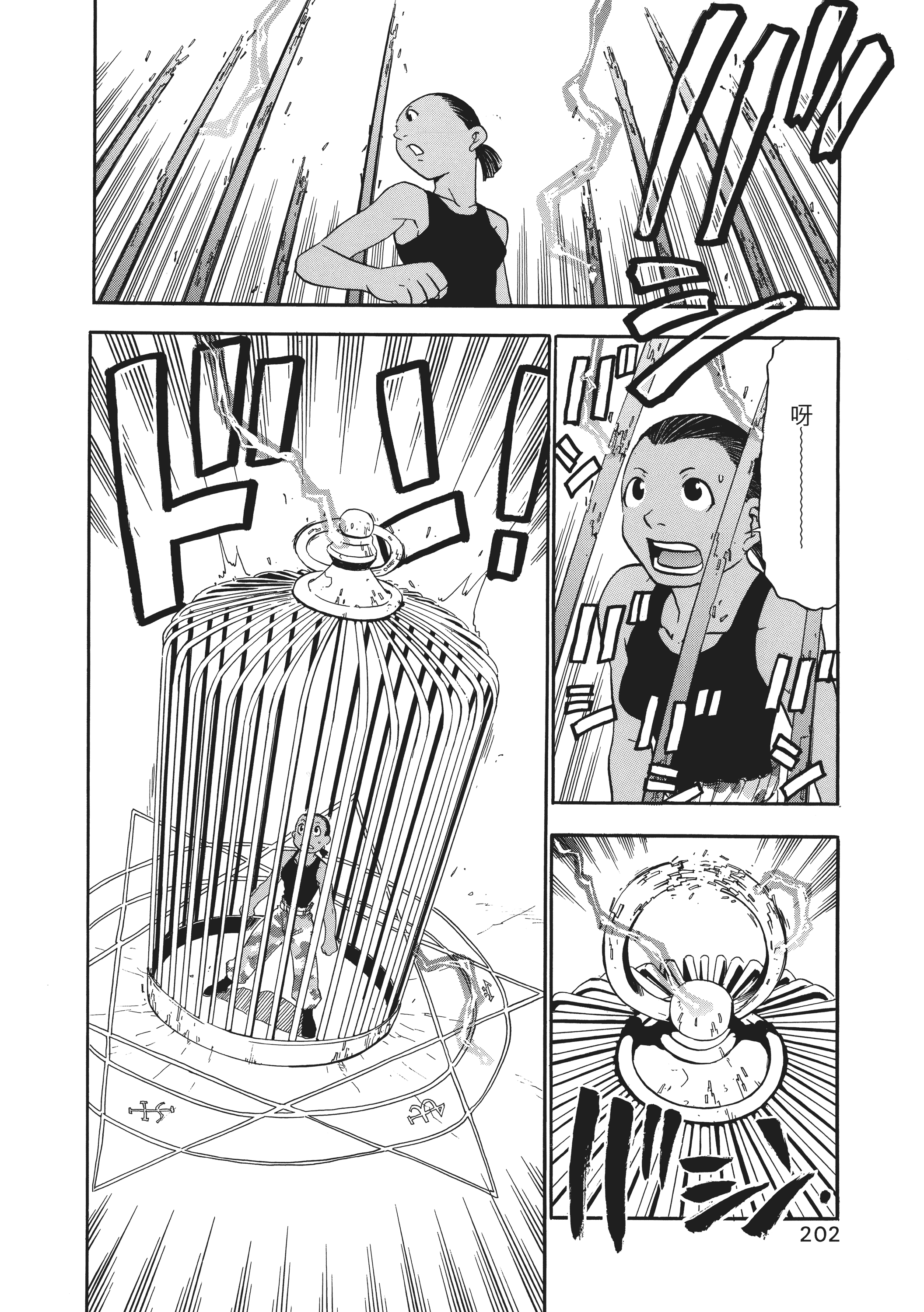 Page 206