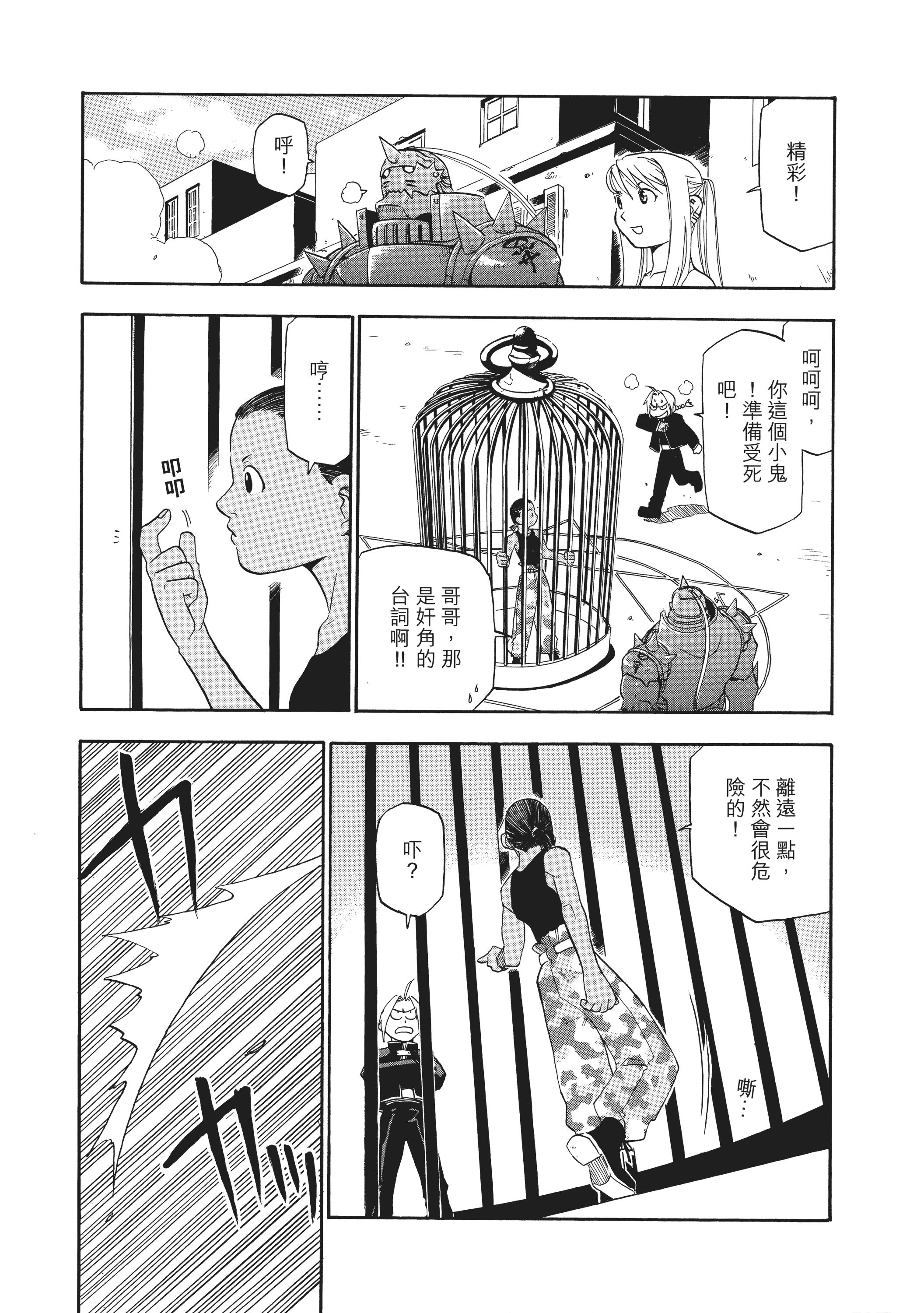 Page 207