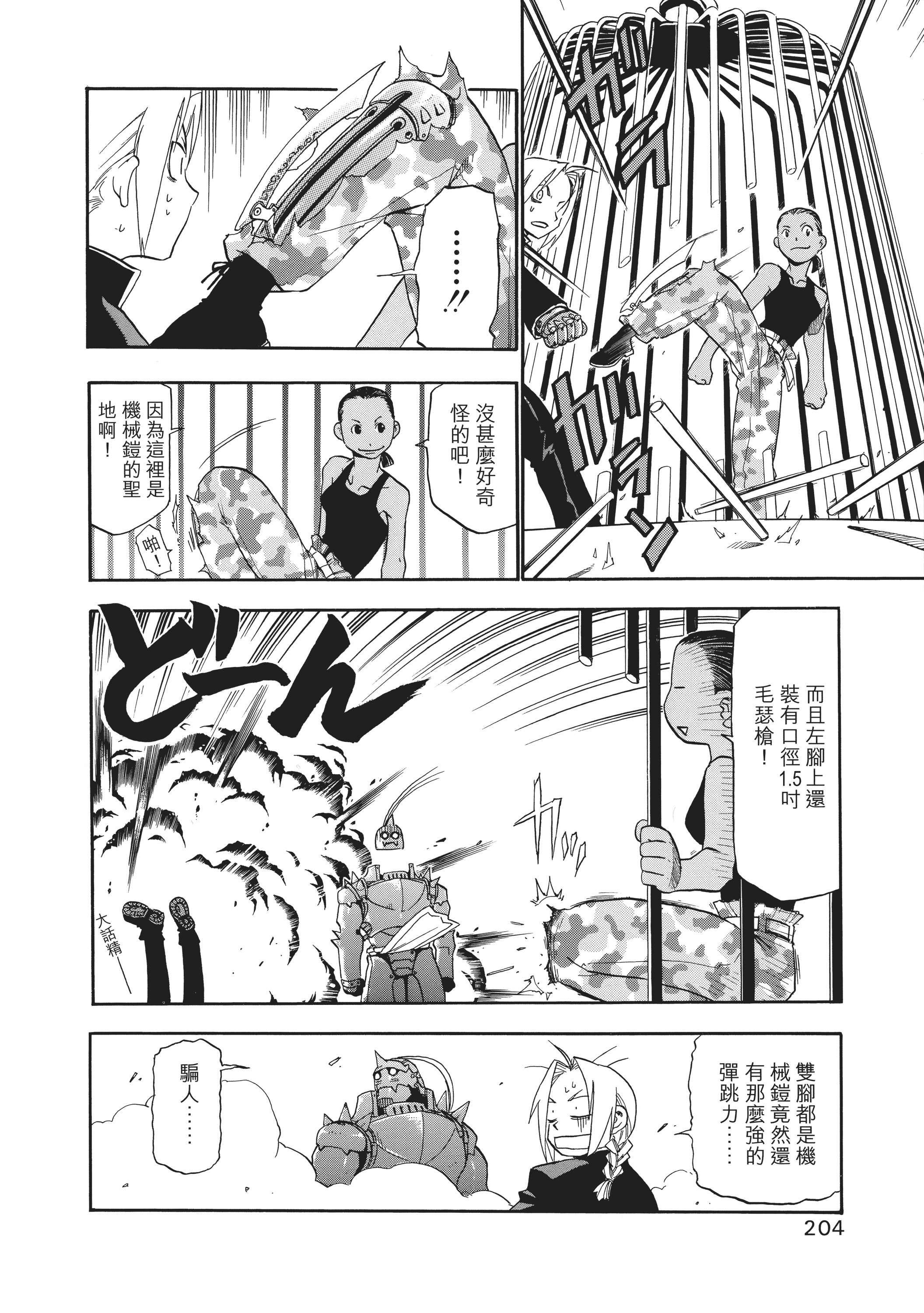 Page 208