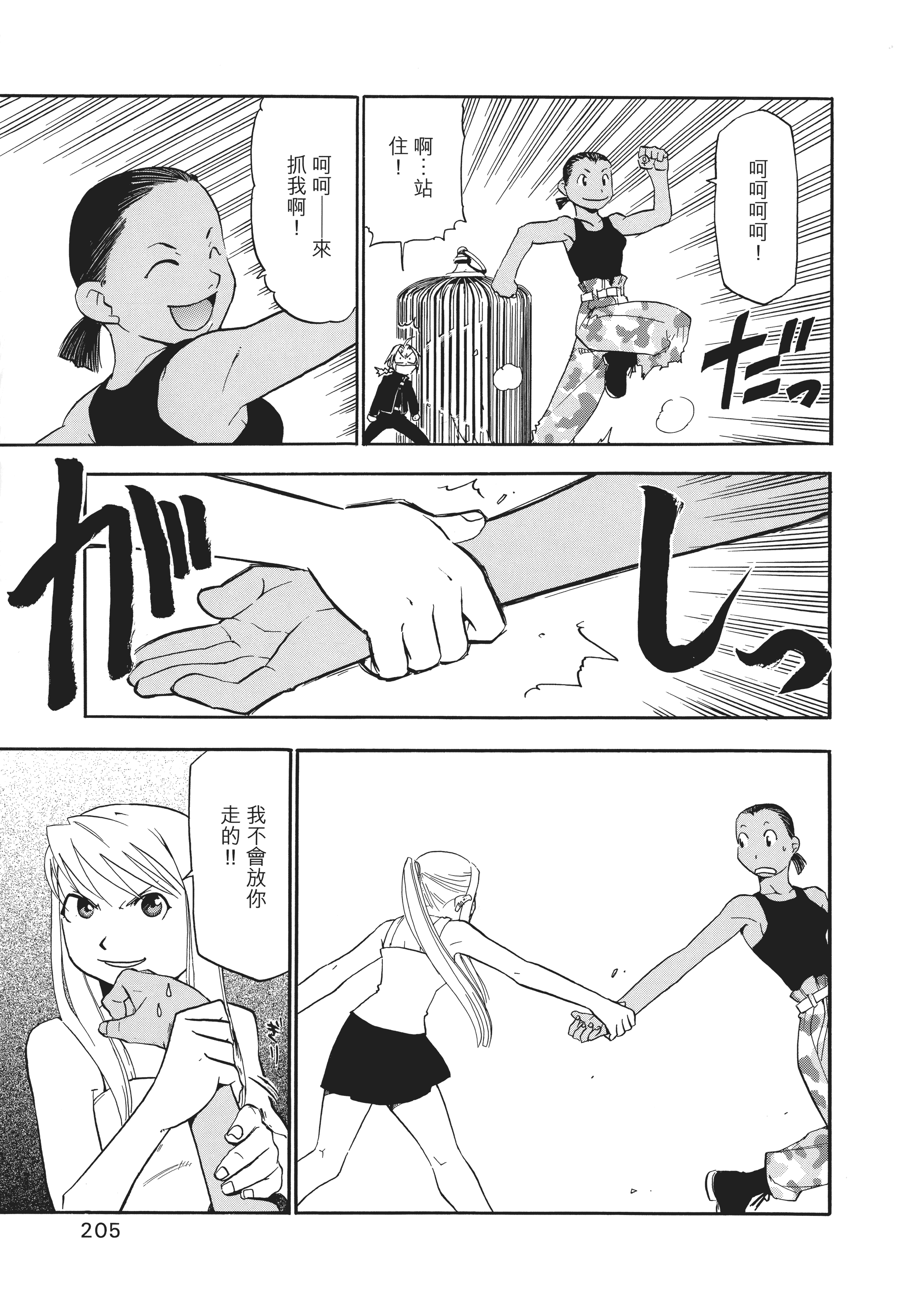 Page 209