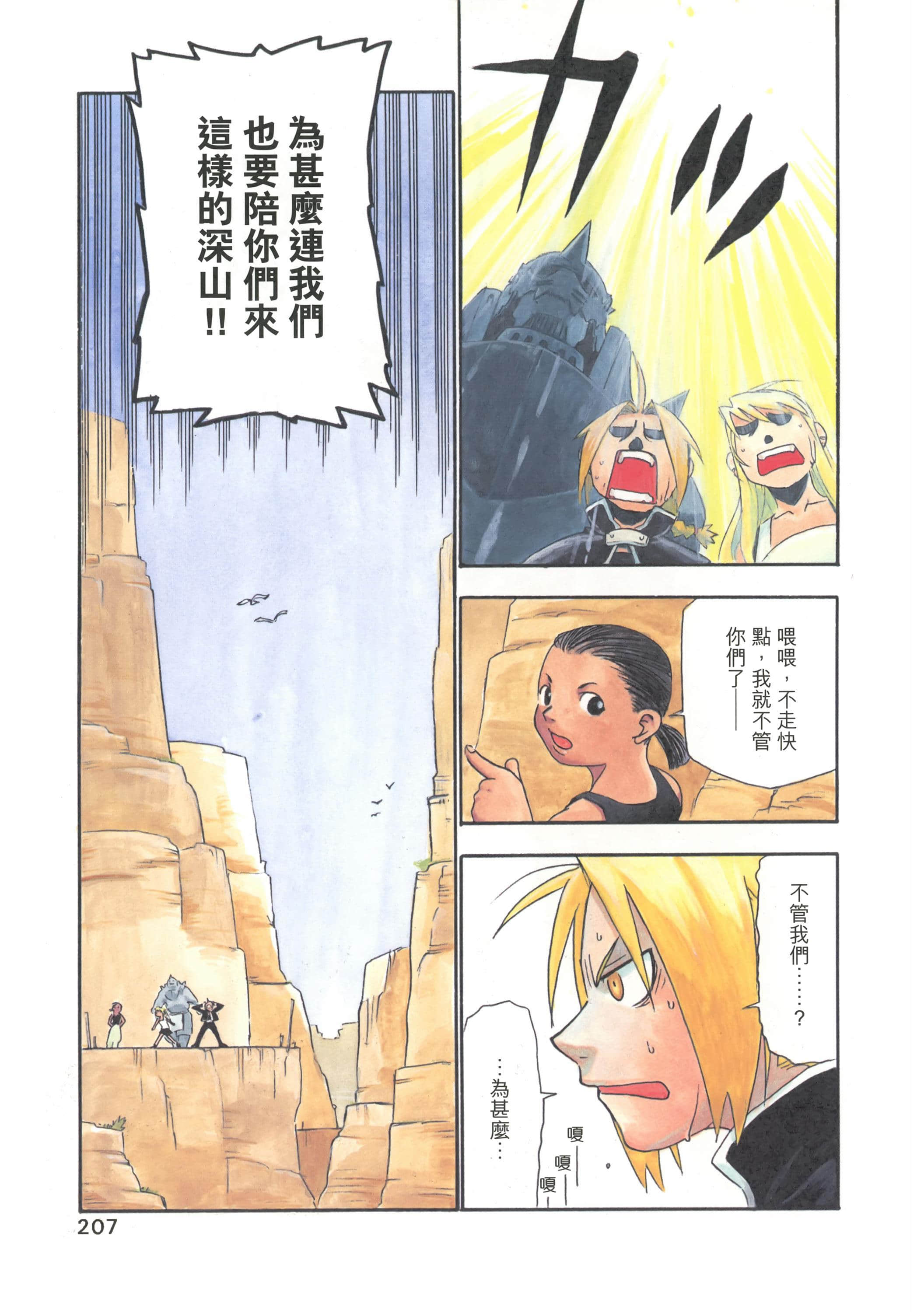 Page 211