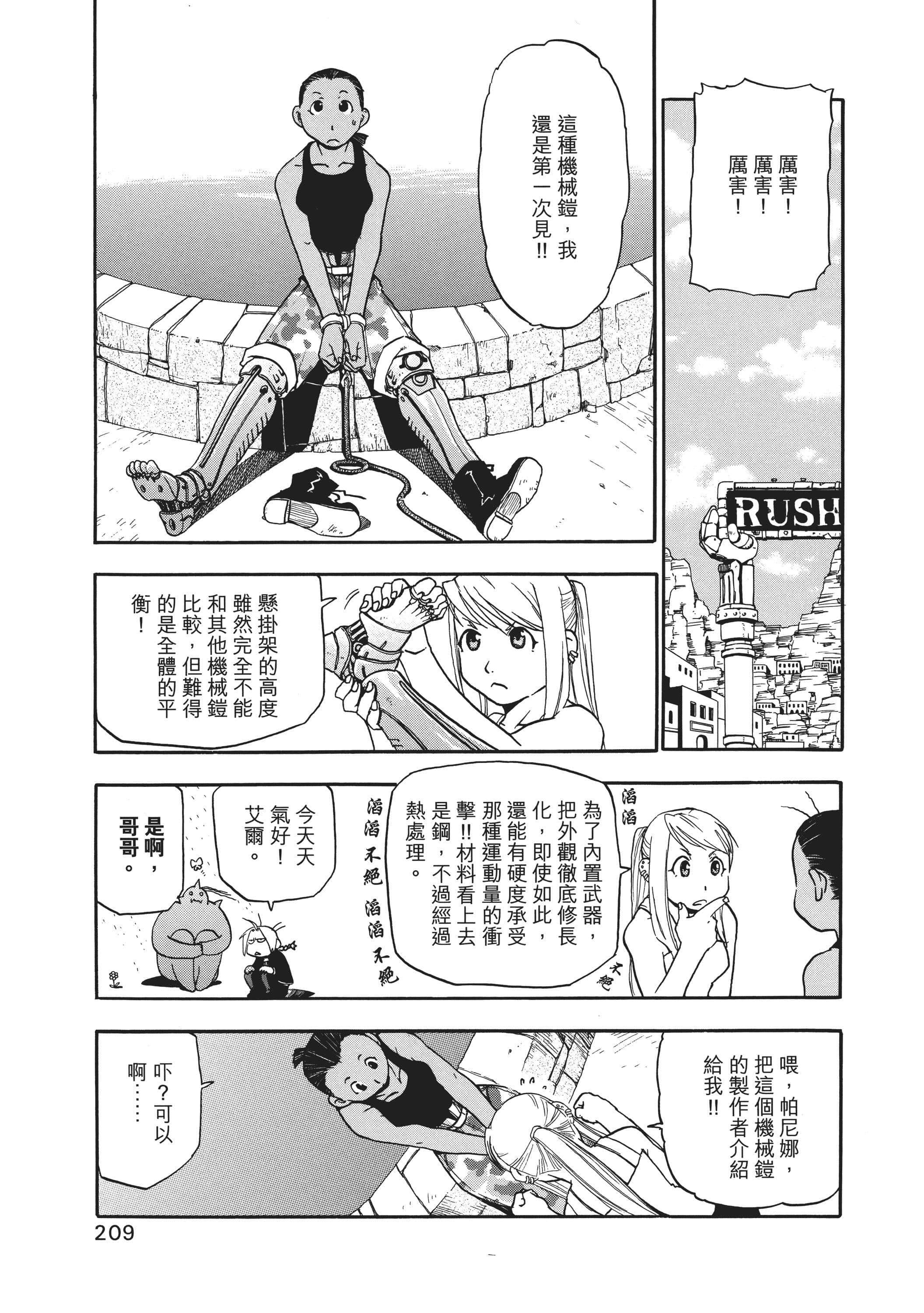 Page 213