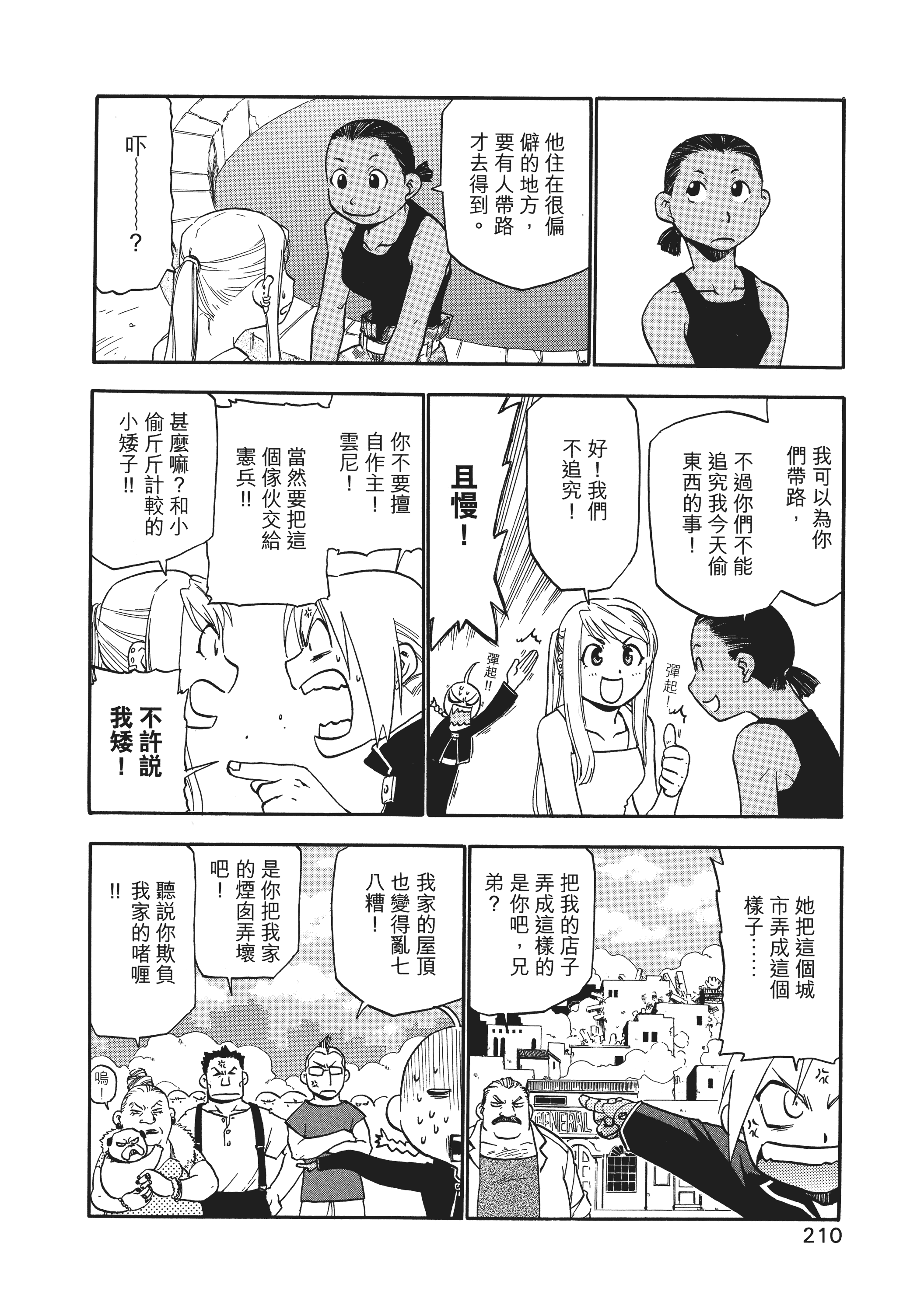 Page 214