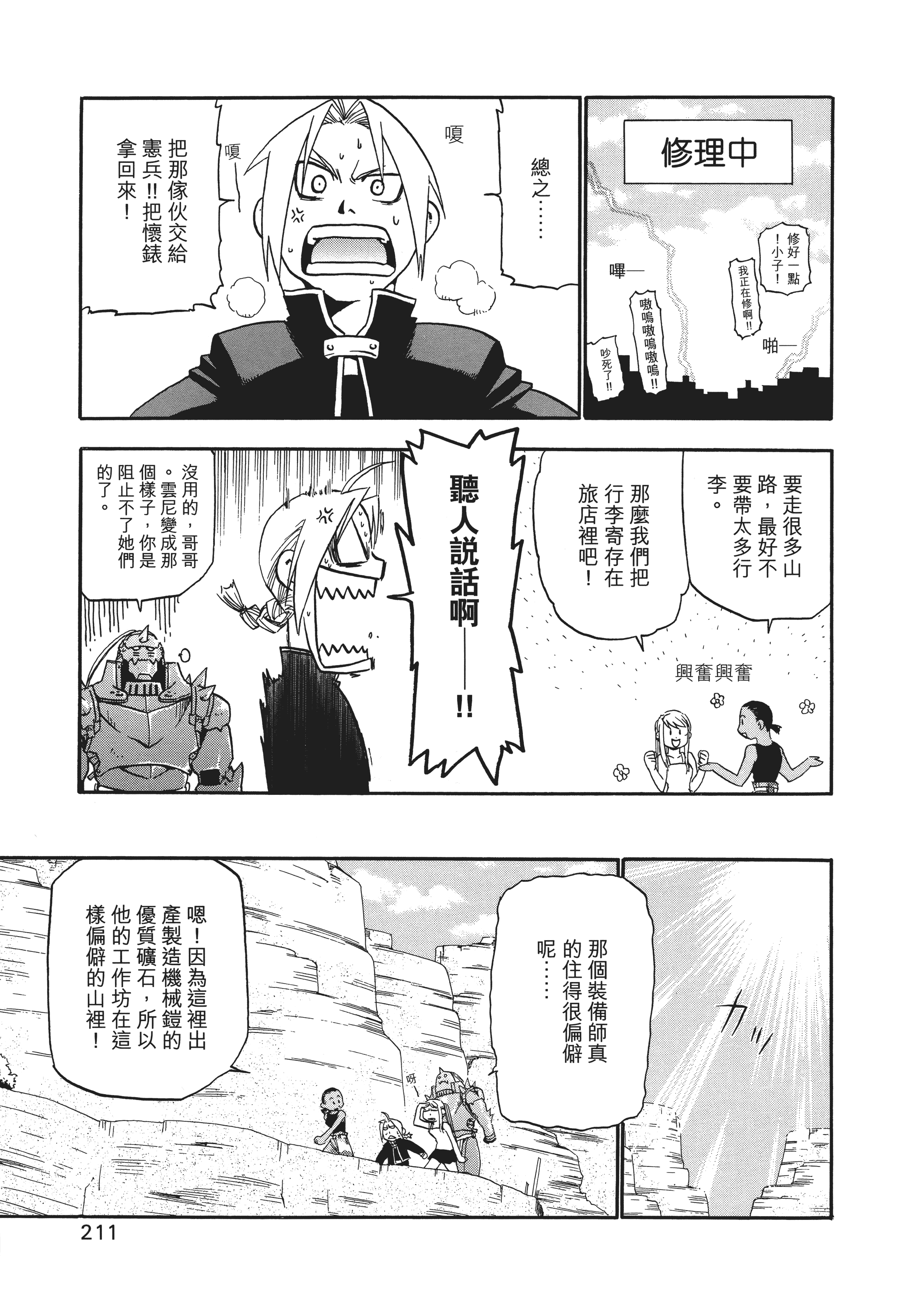 Page 215