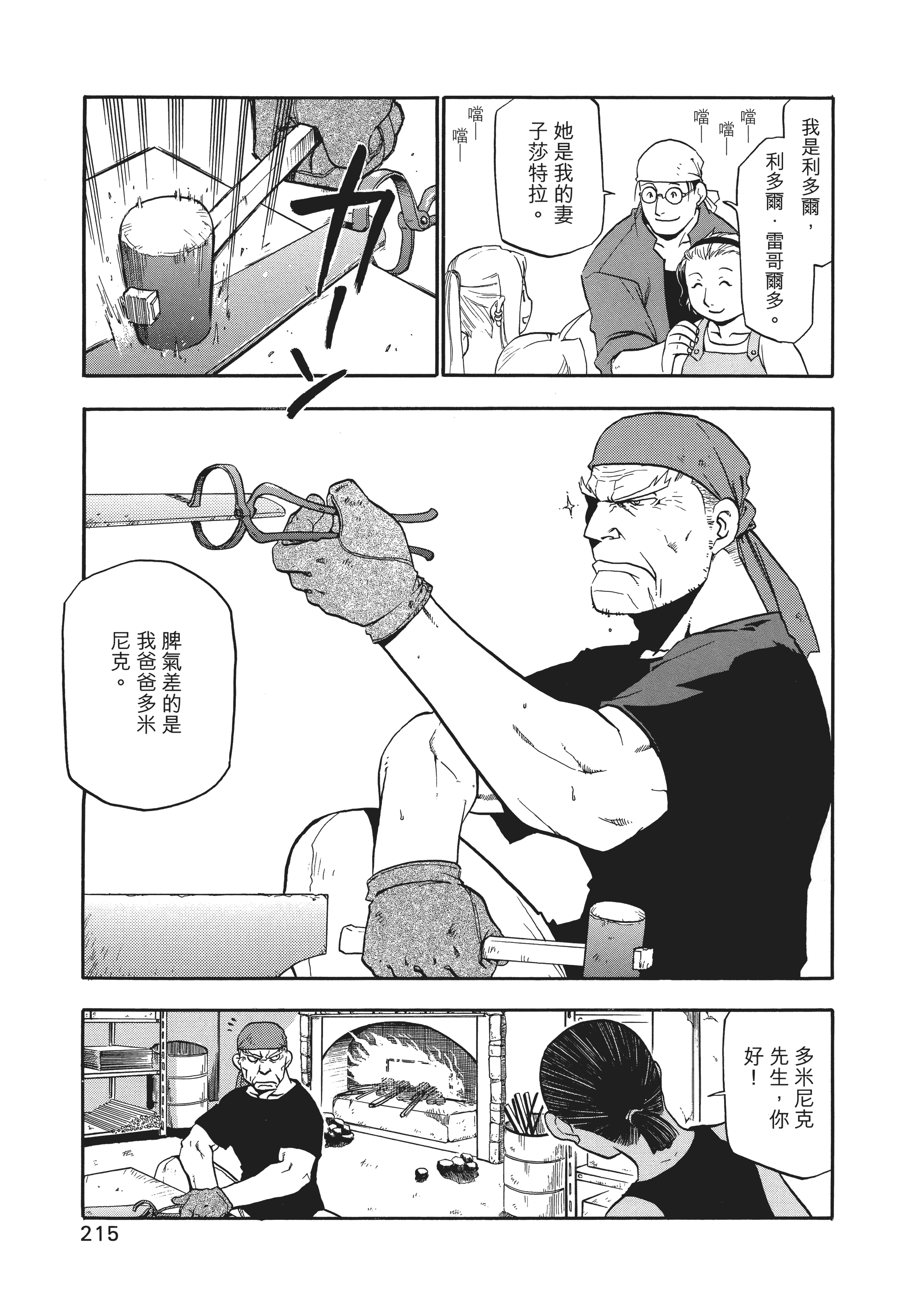Page 219