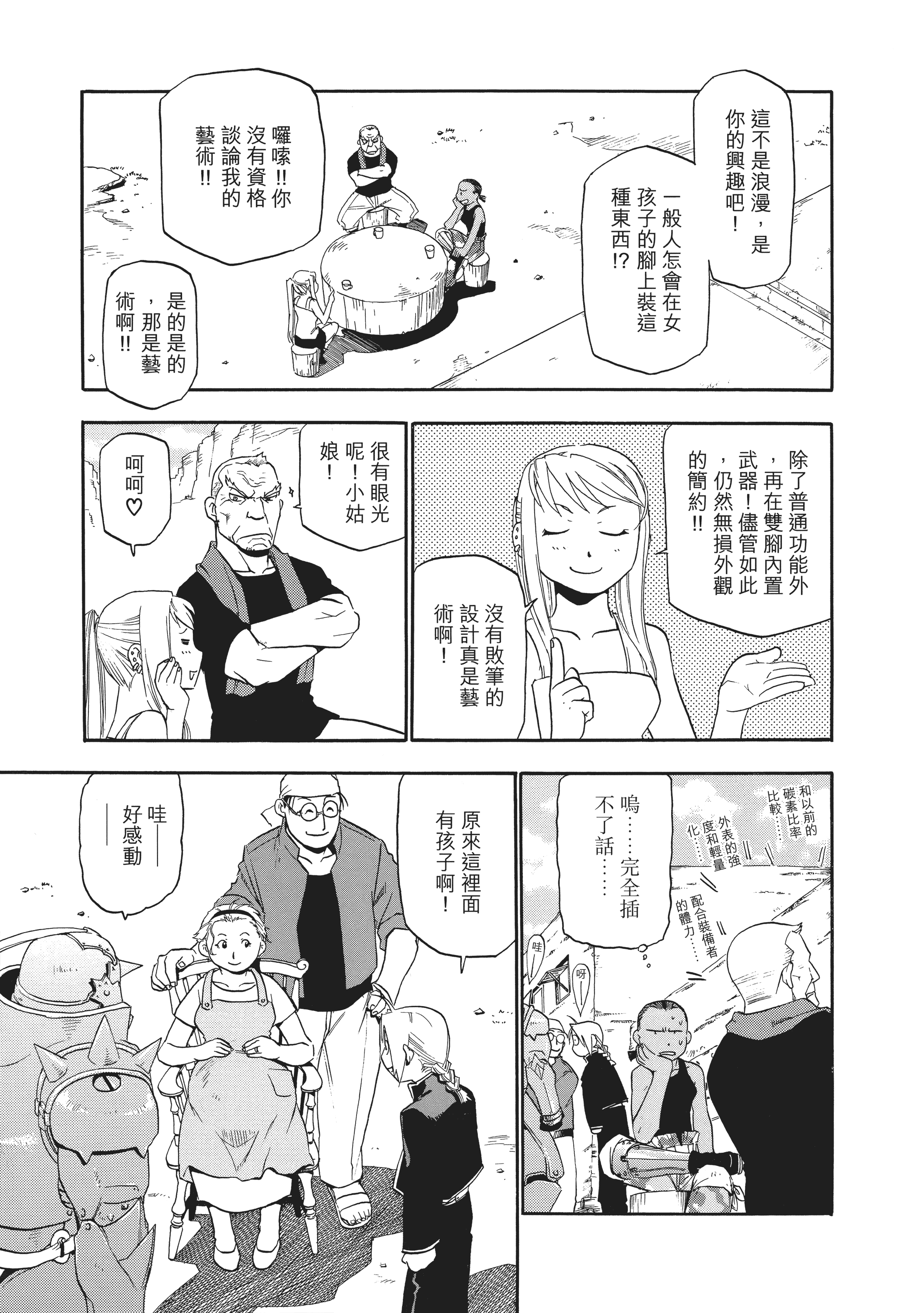 Page 221