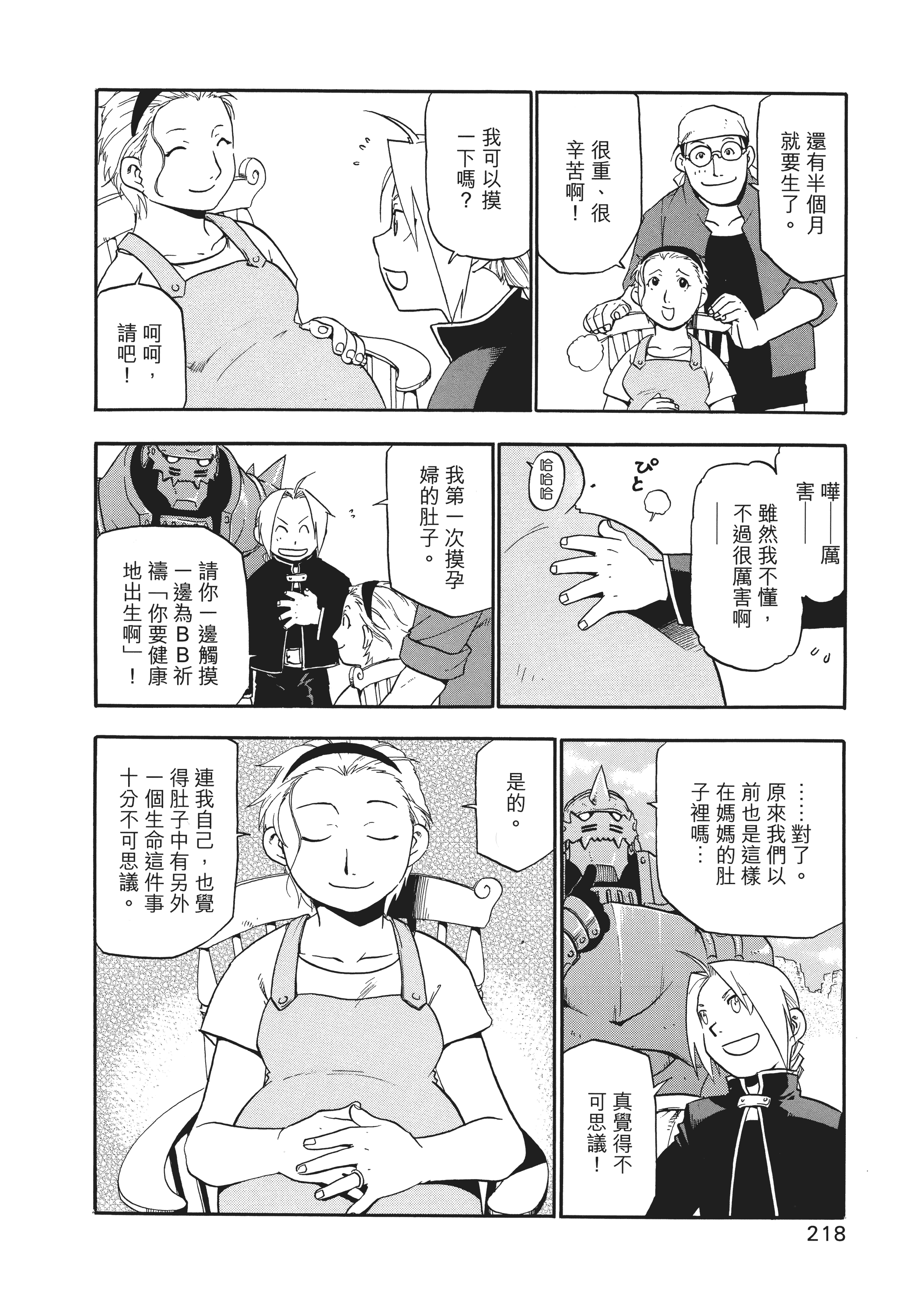 Page 222