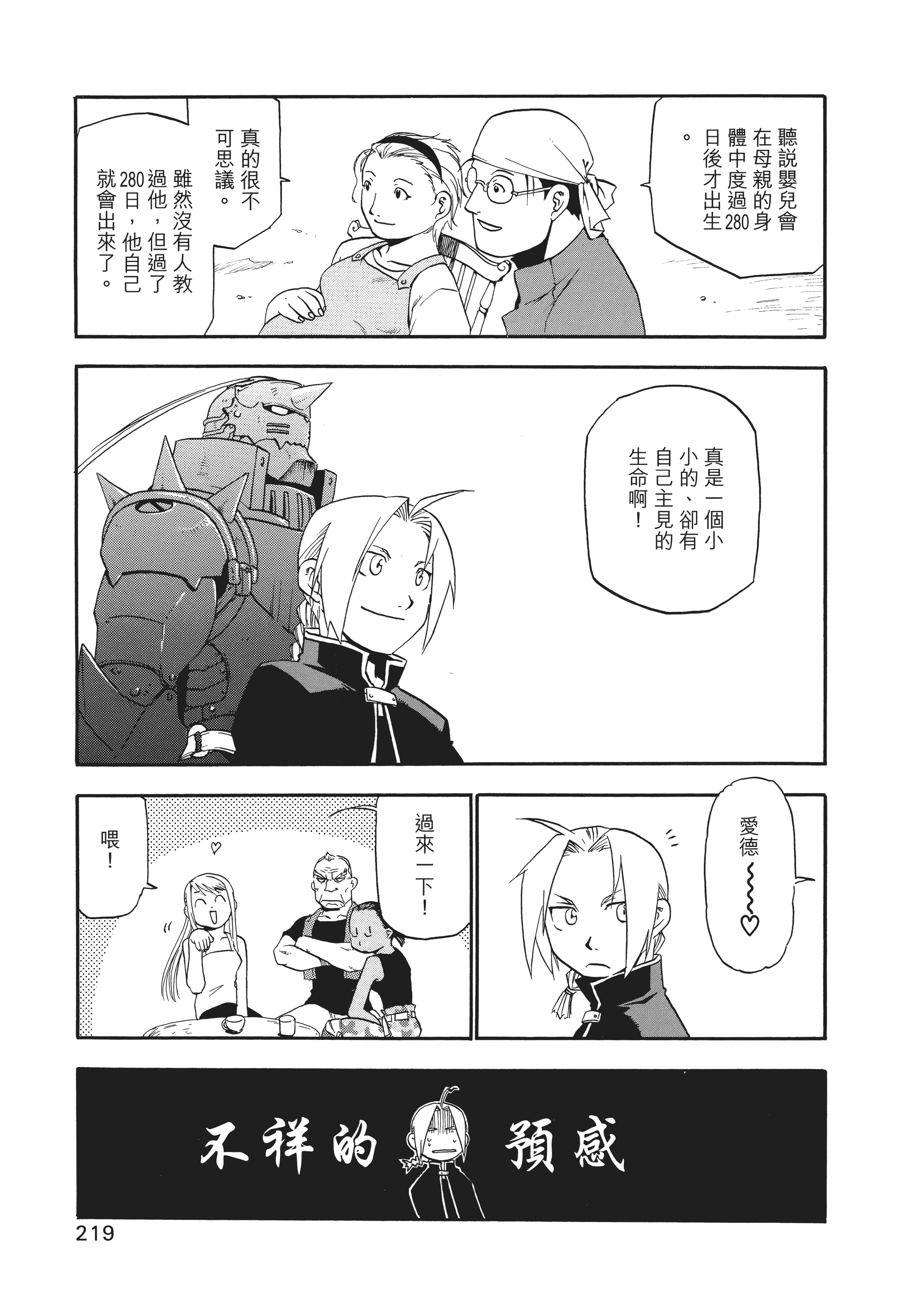 Page 223