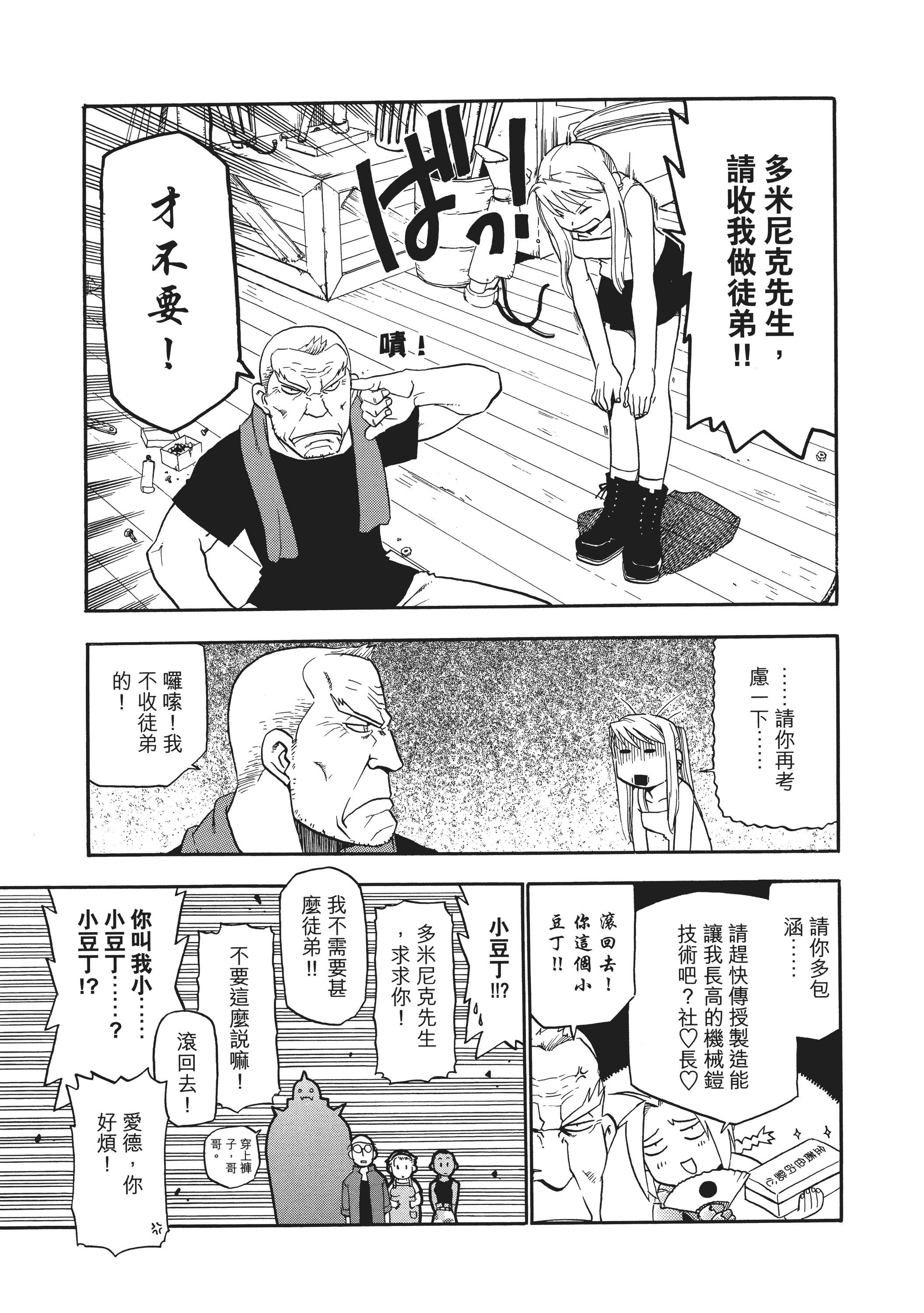 Page 225