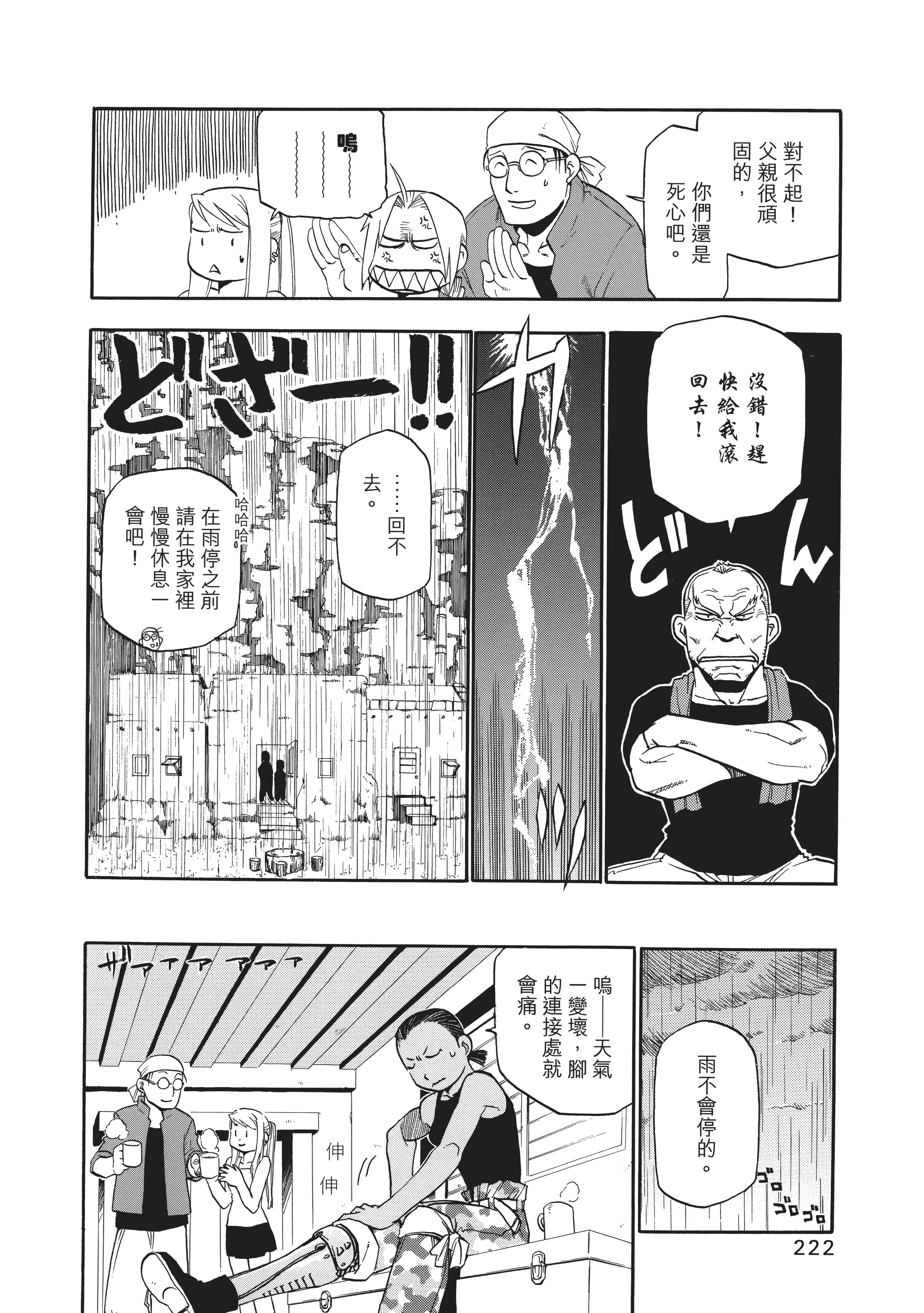 Page 226