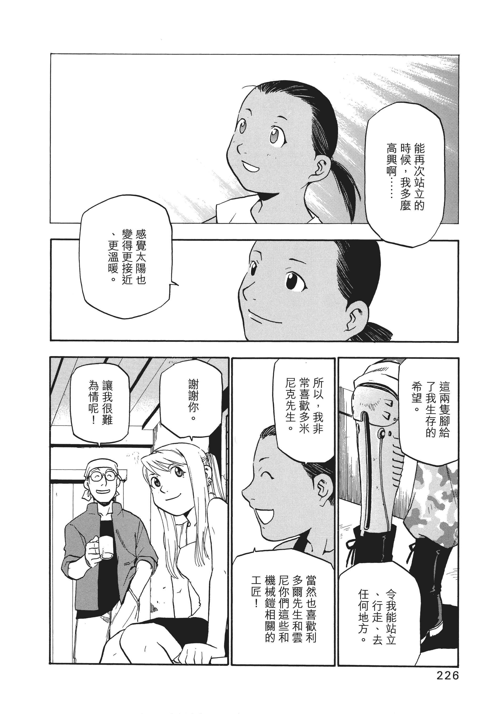 Page 230