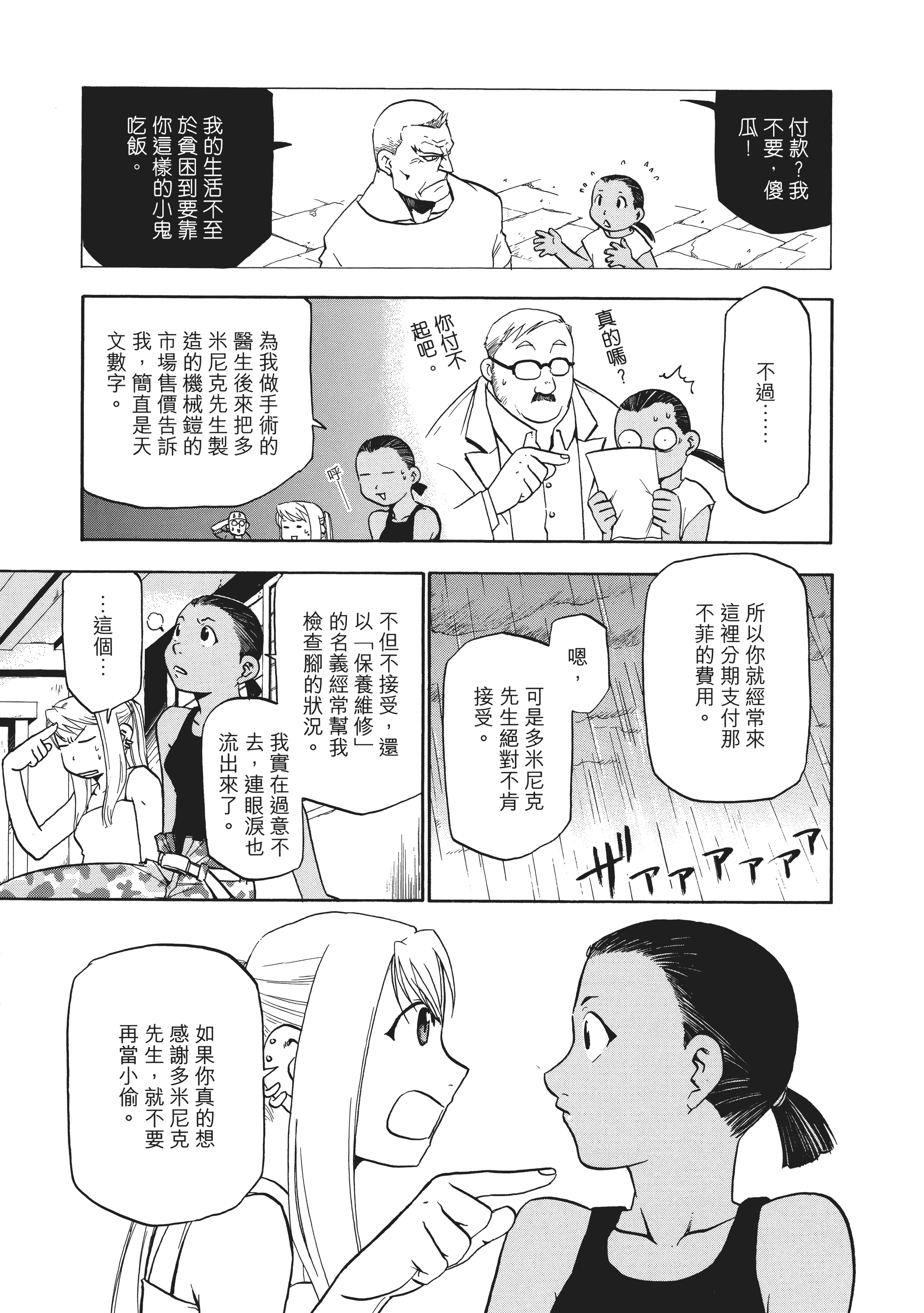 Page 231