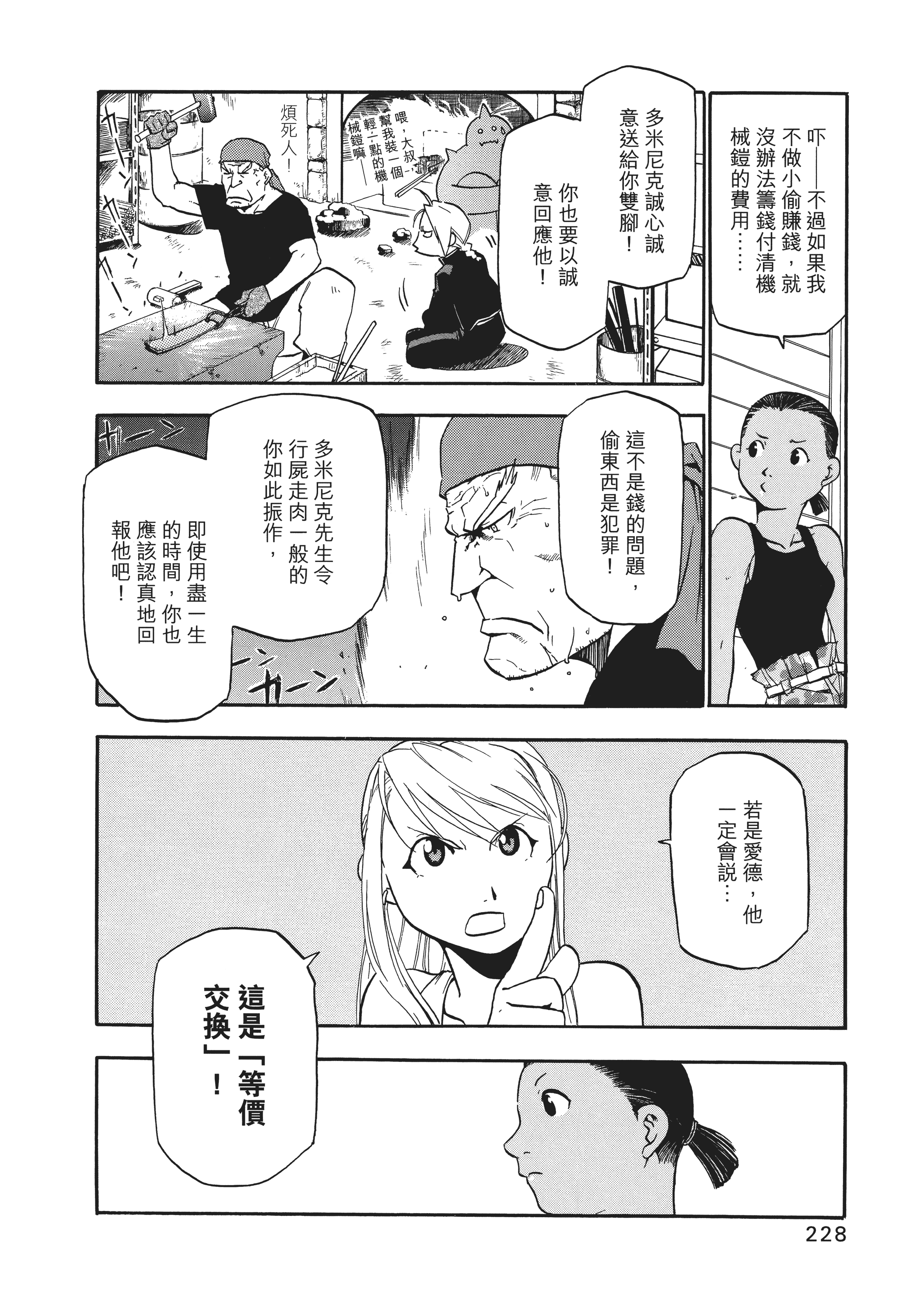 Page 232