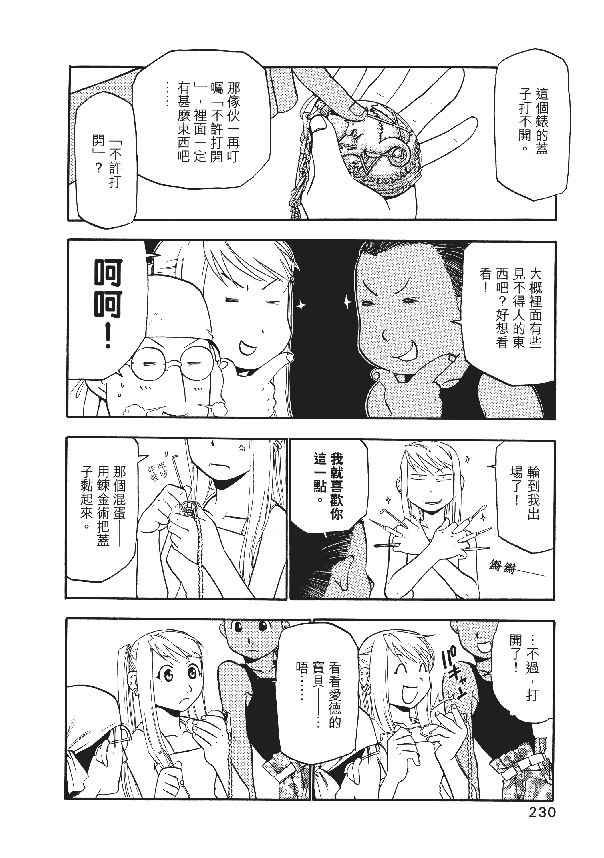 Page 234