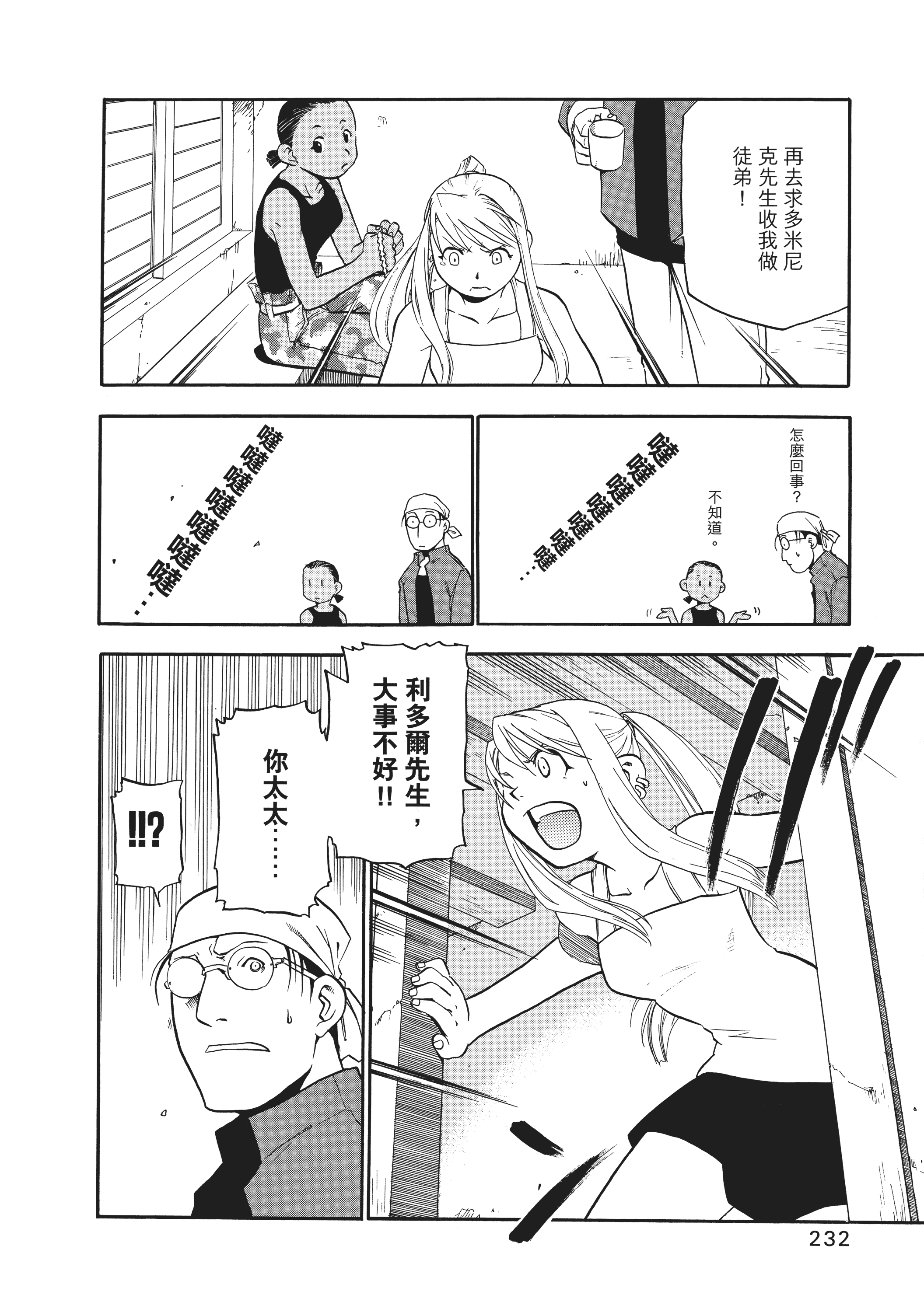 Page 236