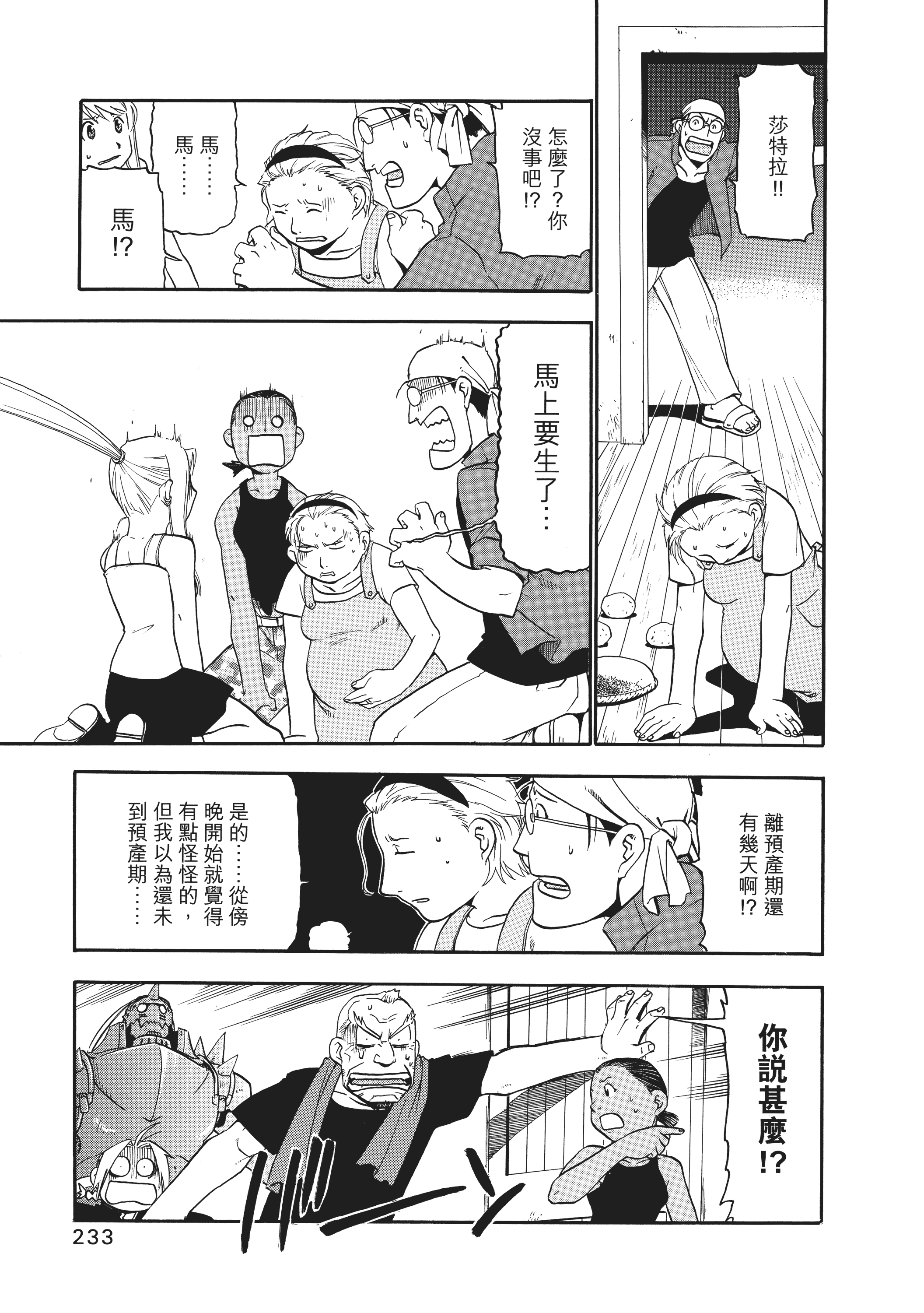 Page 237