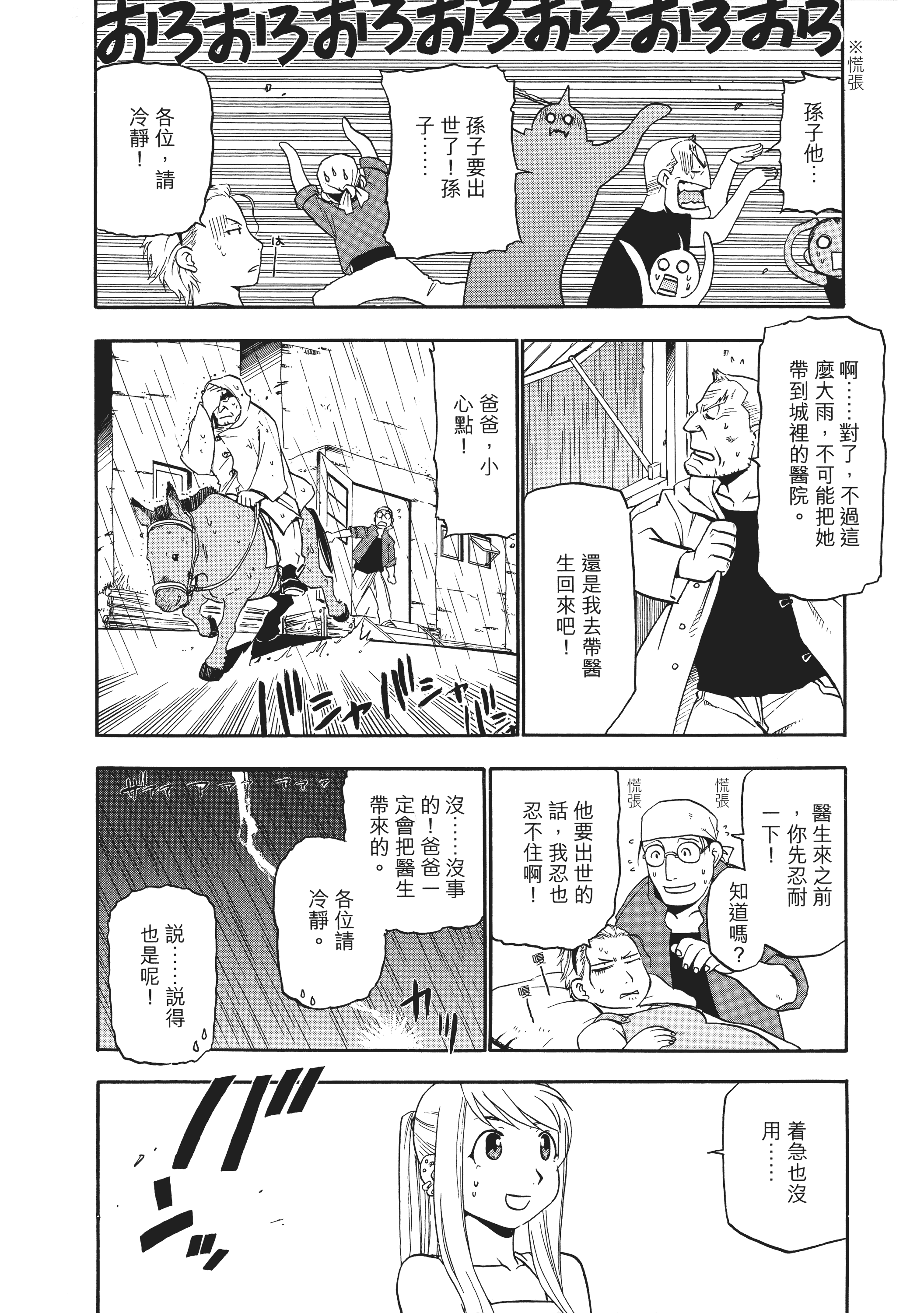 Page 238