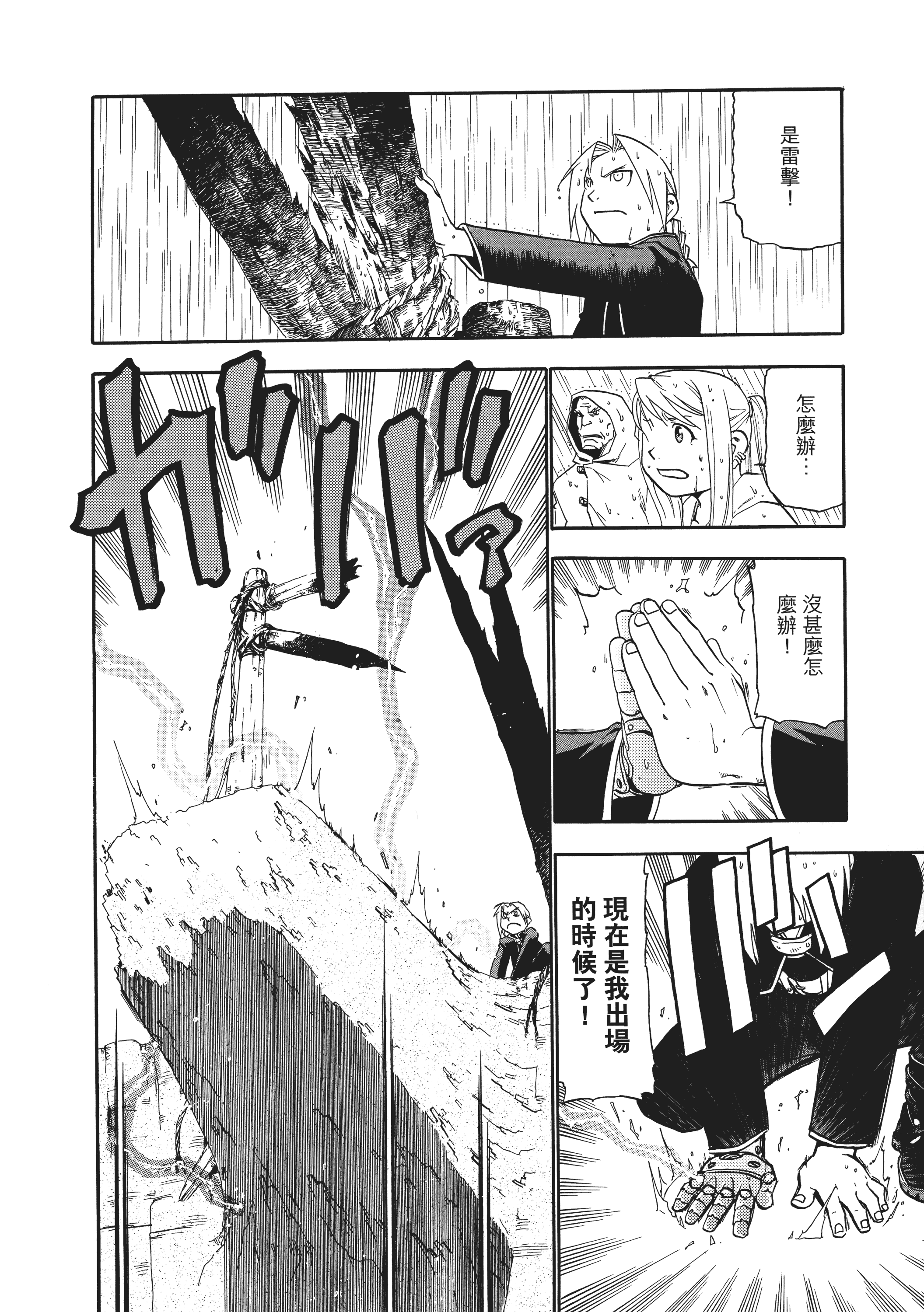 Page 240