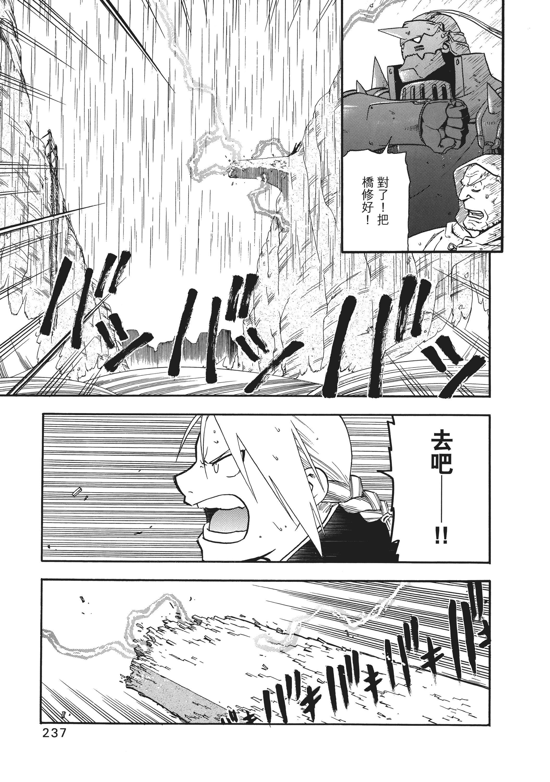 Page 241