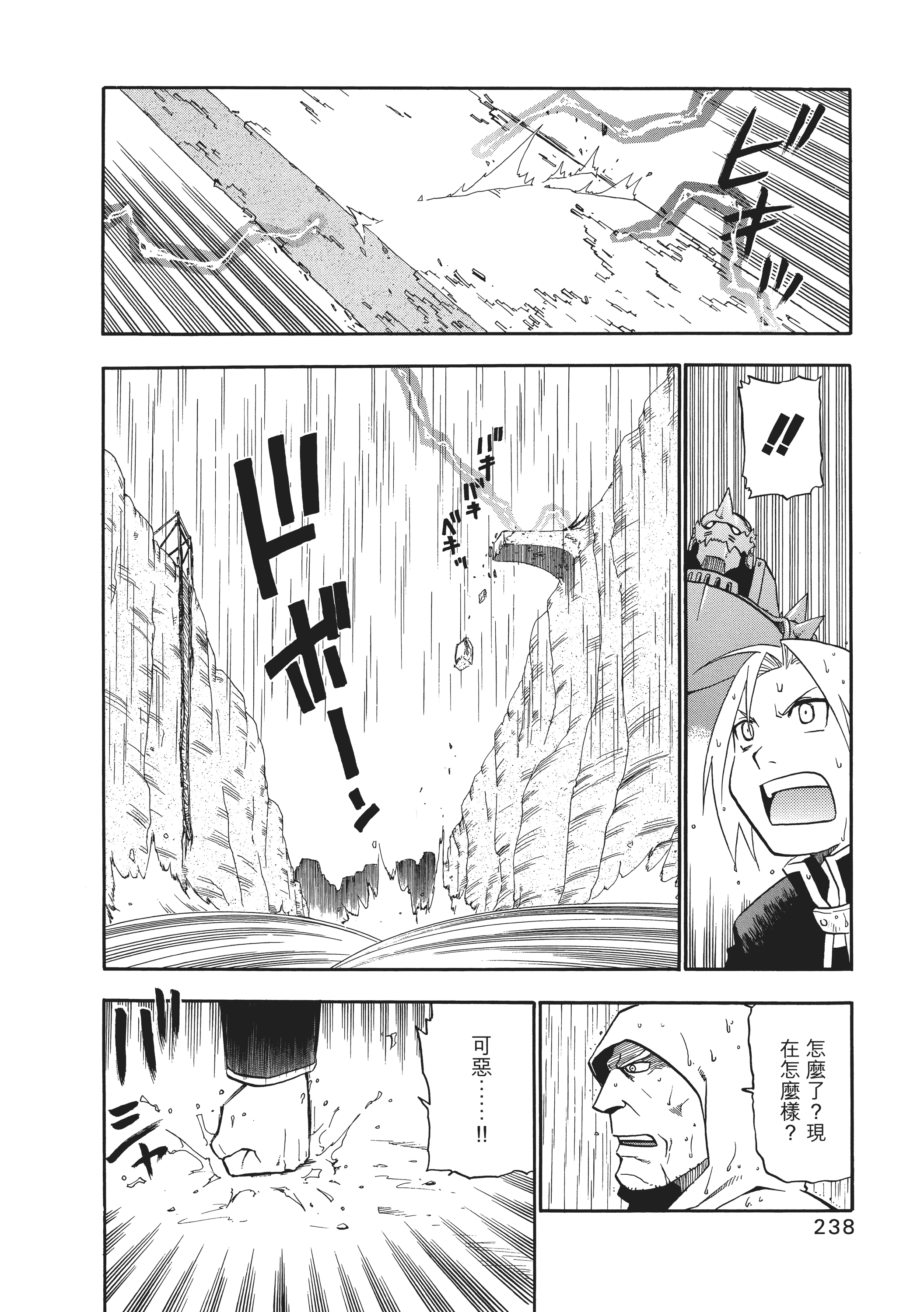 Page 242