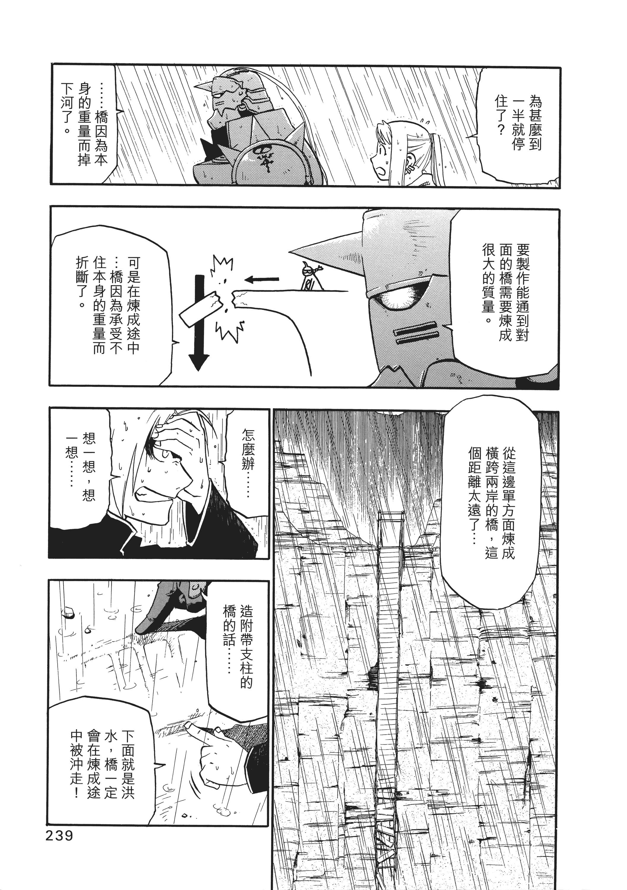 Page 243